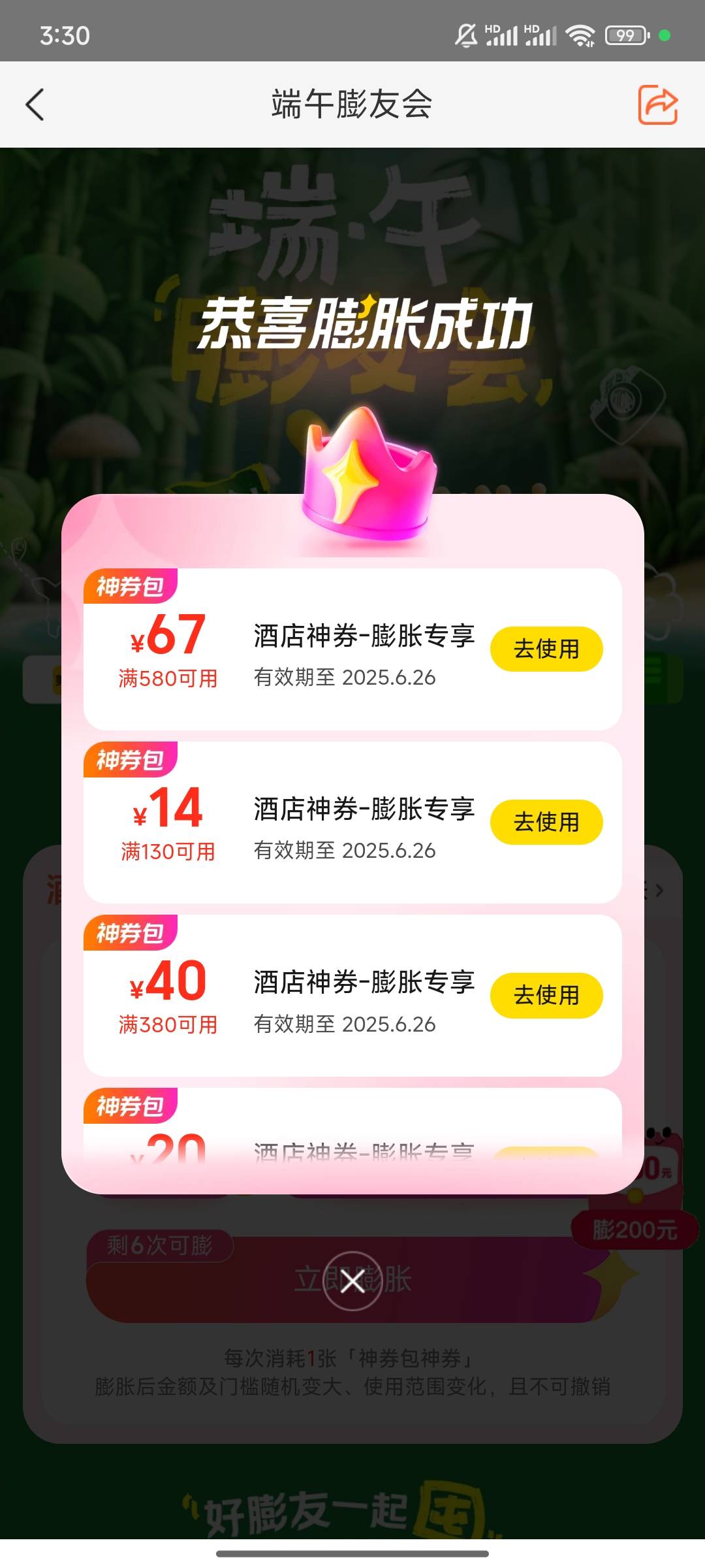 美团这种是黑号吗三个号都是这样，老哥们



2 / 作者:铁龙虾 / 