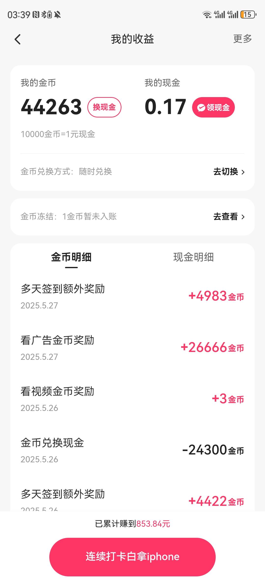 慢脚送的两万六是什么活动，没看明白

83 / 作者:韩白 / 