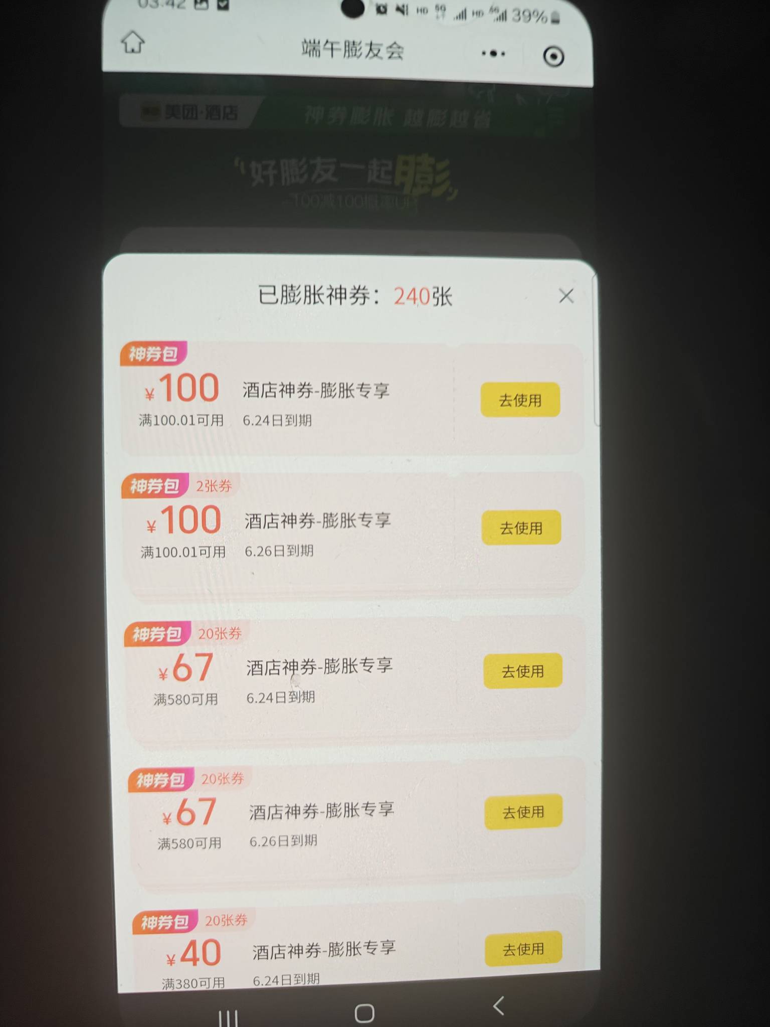 今天居然中了两张，没想到，再说一遍580-67不是黑号

38 / 作者:未知名X / 