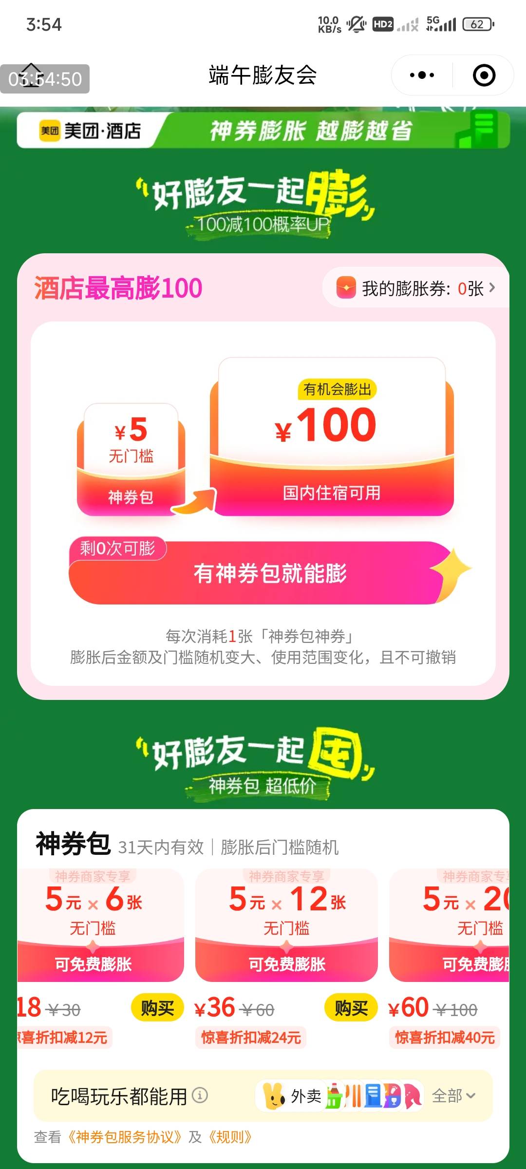 今天居然中了两张，没想到，再说一遍580-67不是黑号

9 / 作者:风深圳 / 