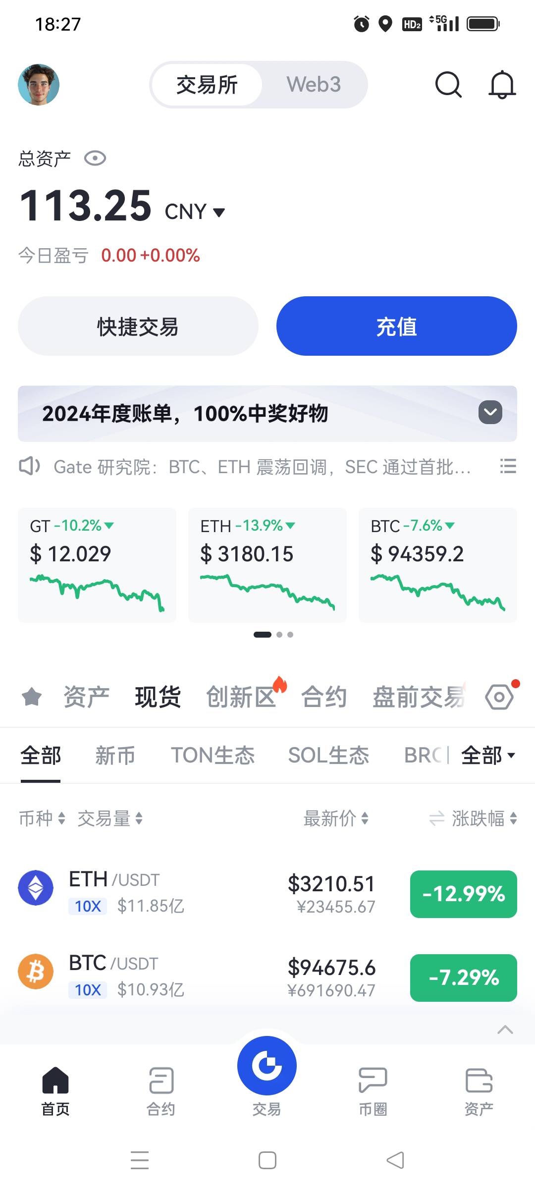 芝麻能多次实名是真的？那我去出需要本的头了，反正有本，我看到有60-70的收的

83 / 作者:我知道你不爱我 / 
