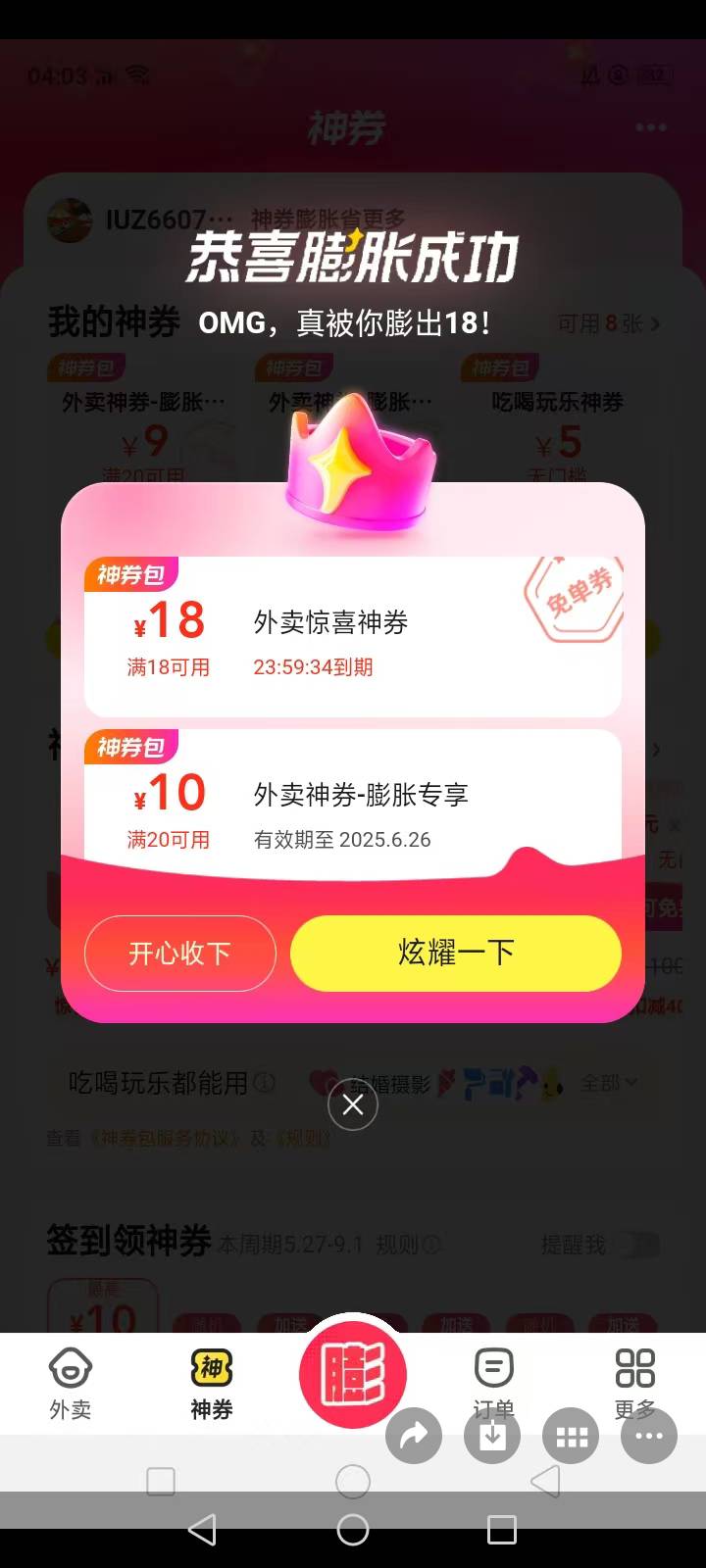 加餐

27 / 作者:中国银行在线客服 / 