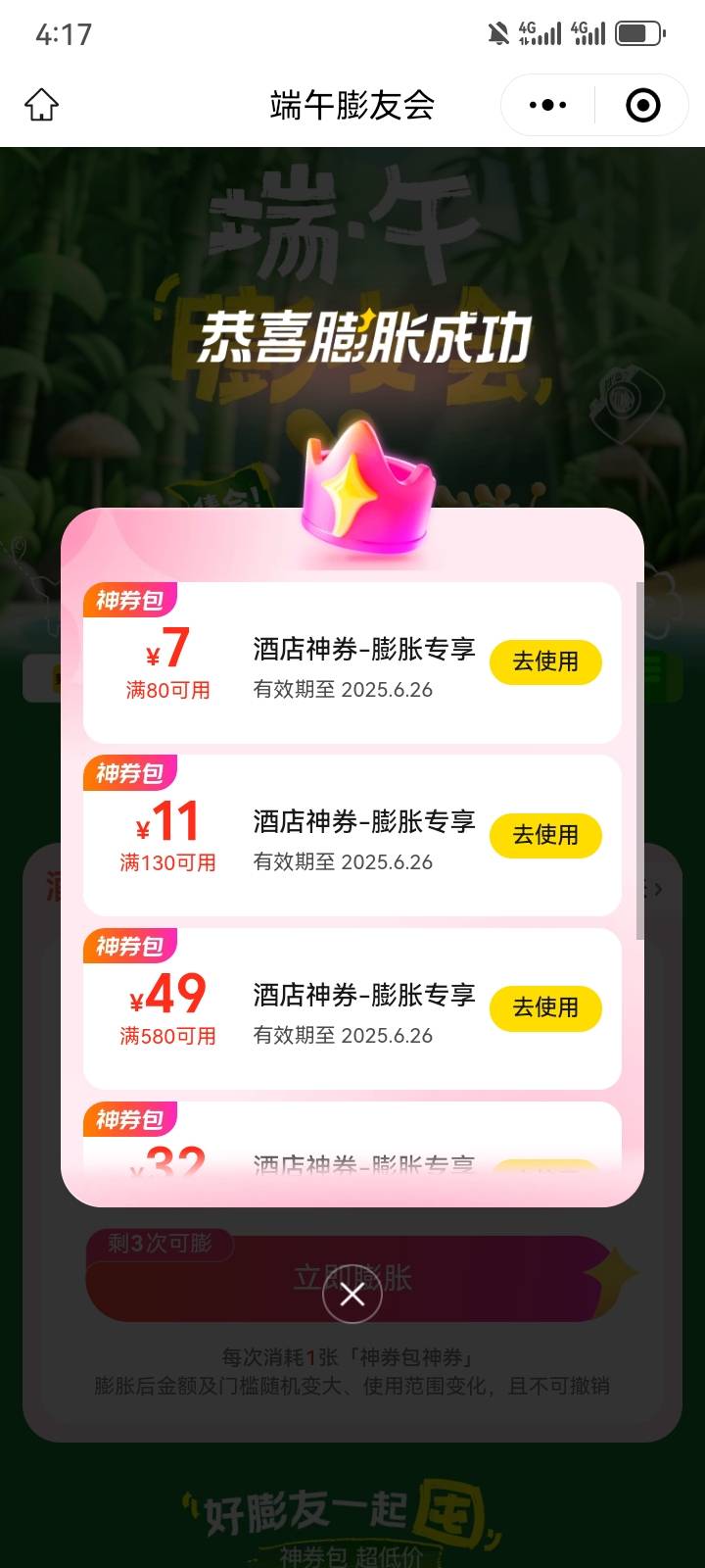 黑号吗？

91 / 作者:俺来咯来咯看看 / 