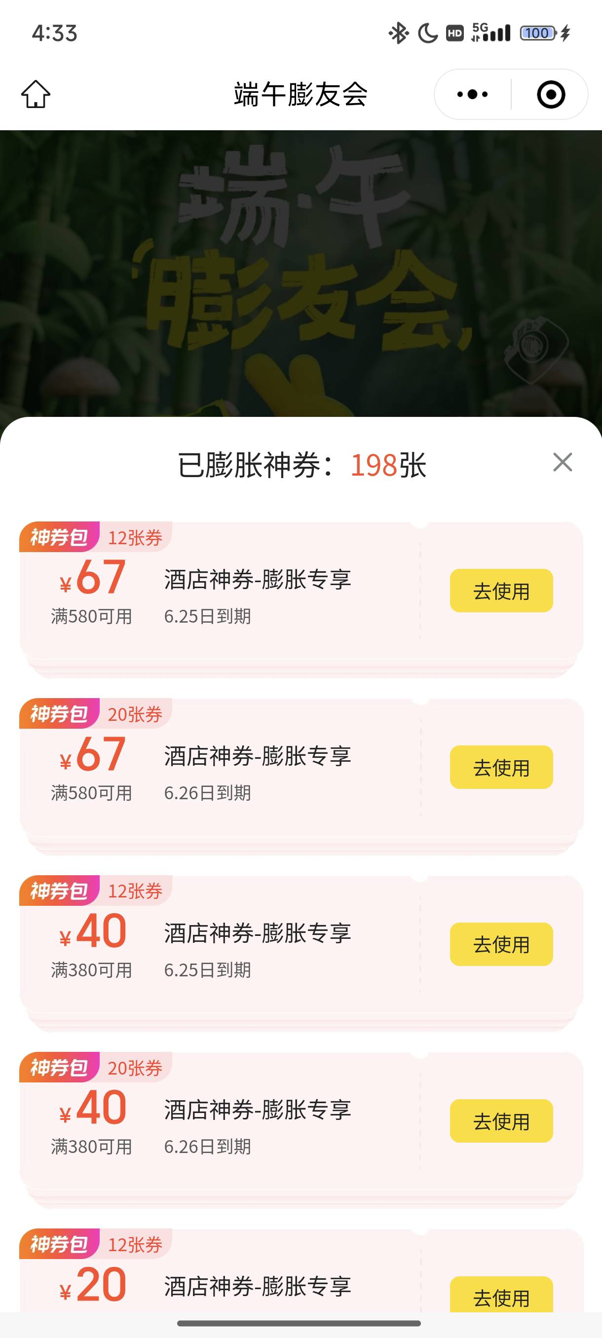 67不是黑号？30张都没中

9 / 作者:梦留痕 / 
