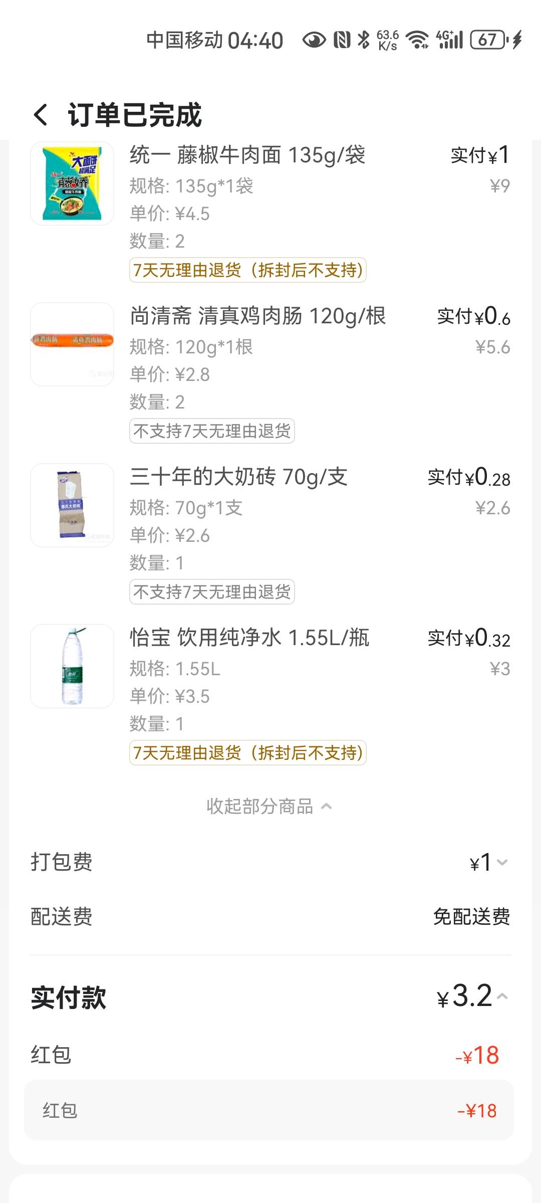 加餐

68 / 作者:番茄炒土豆 / 