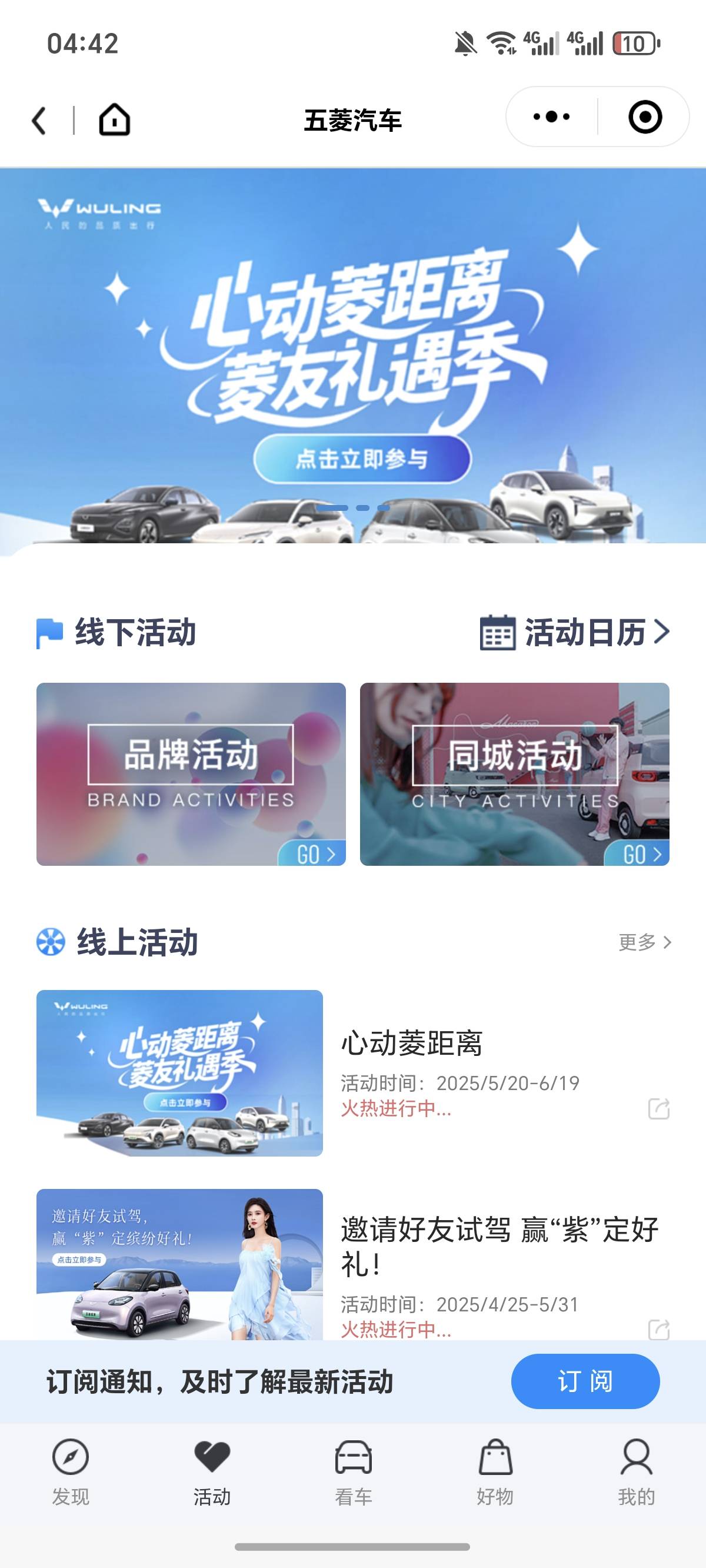 五菱宏光入口，活动，自己去搜


84 / 作者:逞强- / 