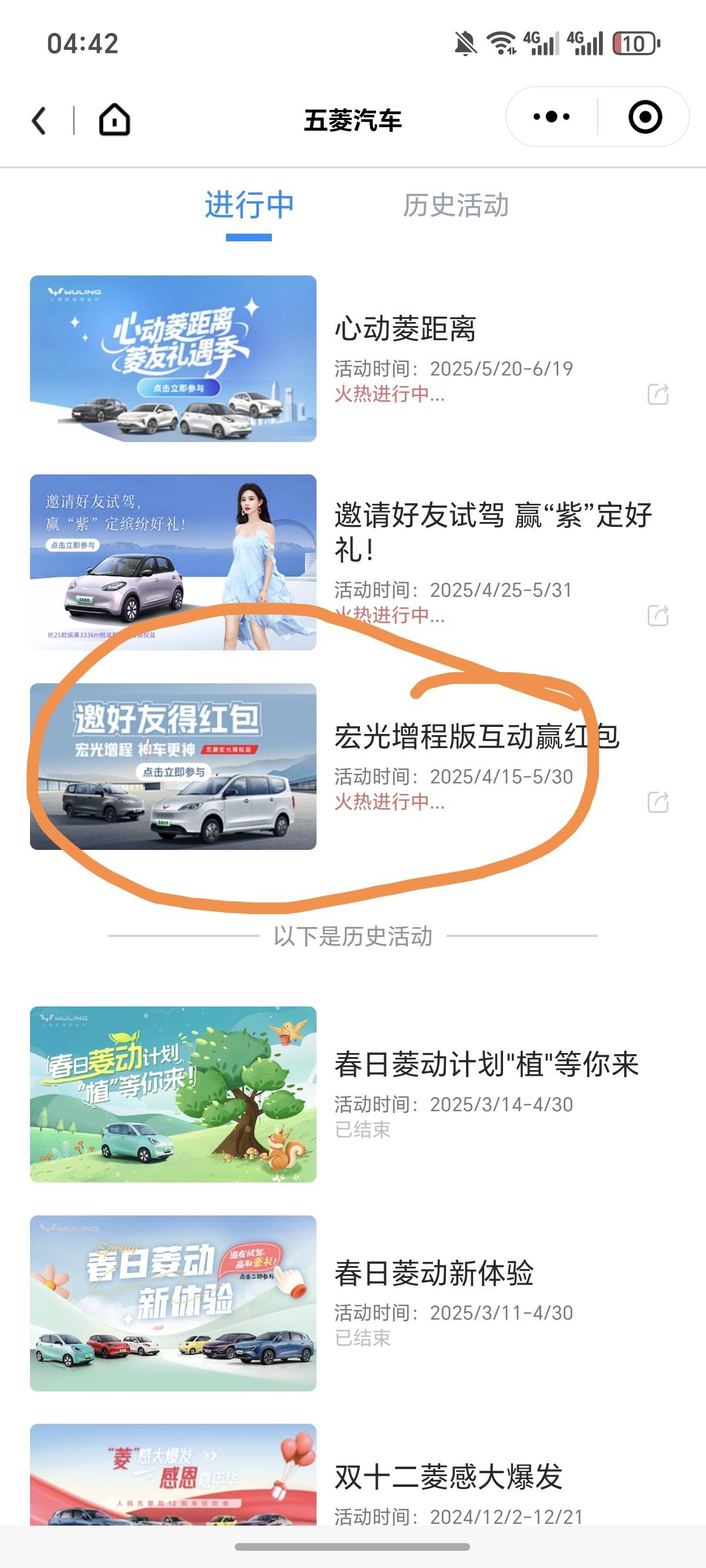 五菱宏光入口，活动，自己去搜


27 / 作者:逞强- / 