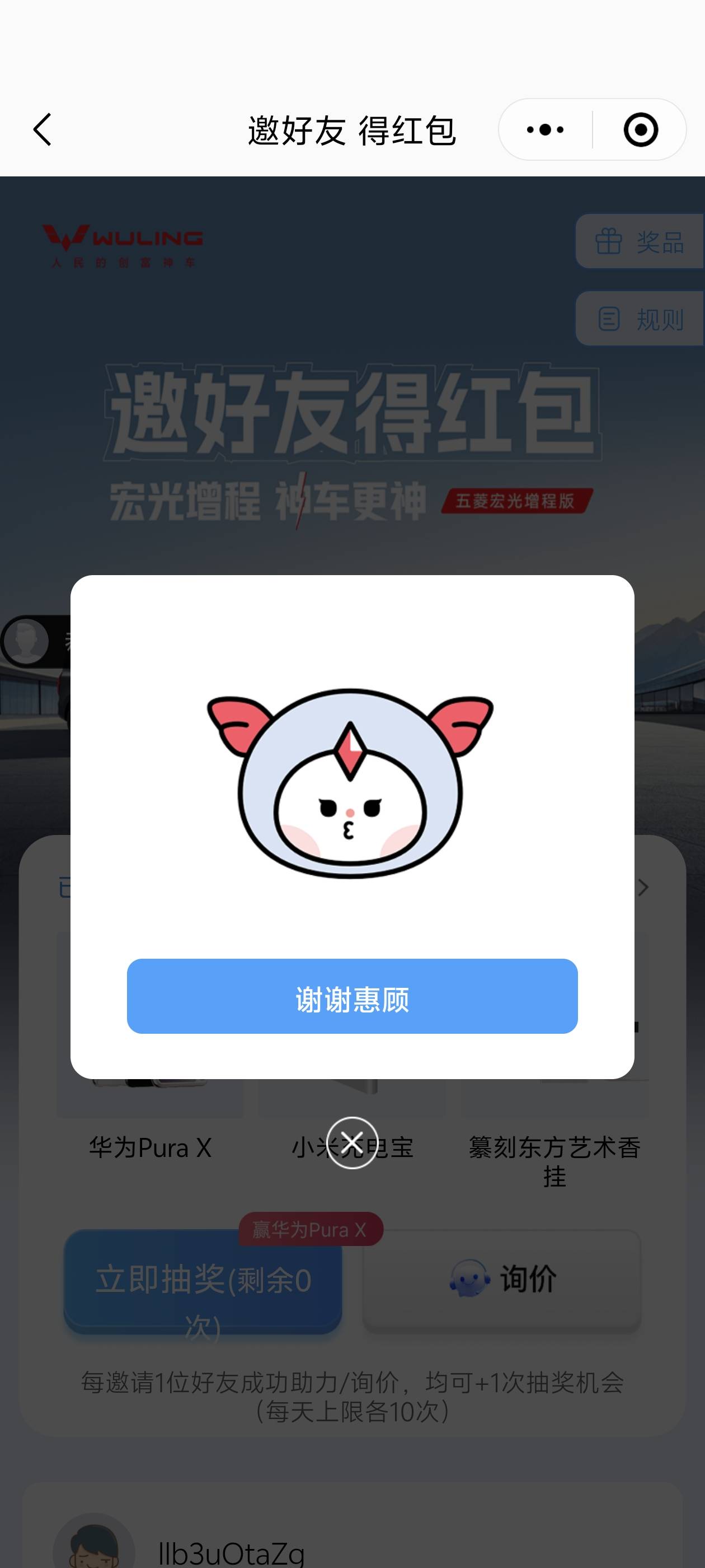 这就是你tm的保底？发活动拉人头 只要大家能赚钱 最起码说实话

86 / 作者:lnterestlng / 