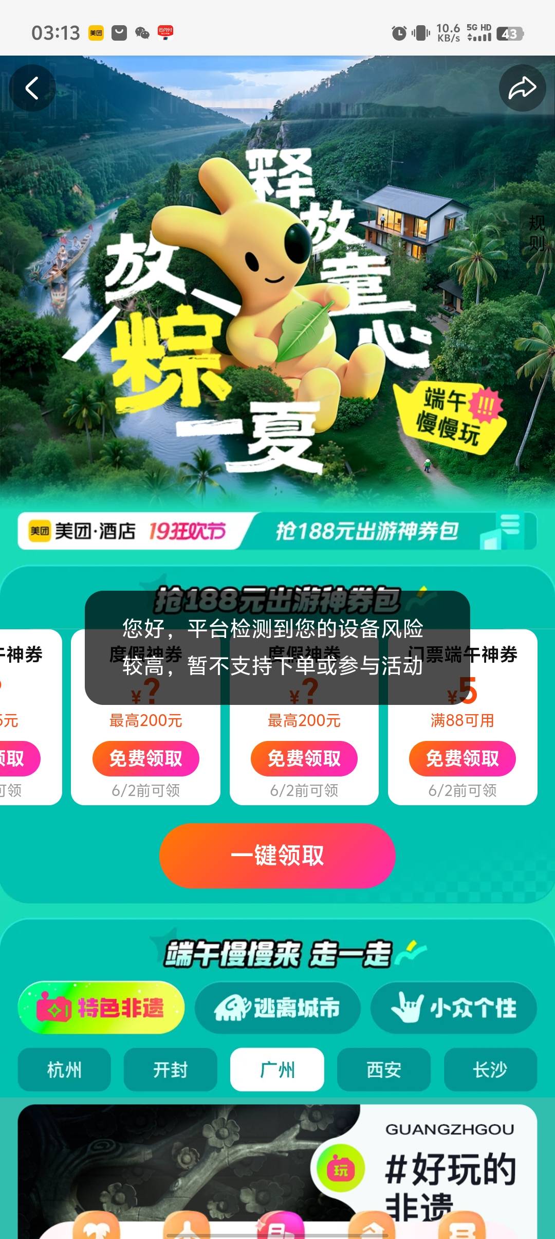 67不是黑号？30张都没中

85 / 作者:稻米十年人间 / 