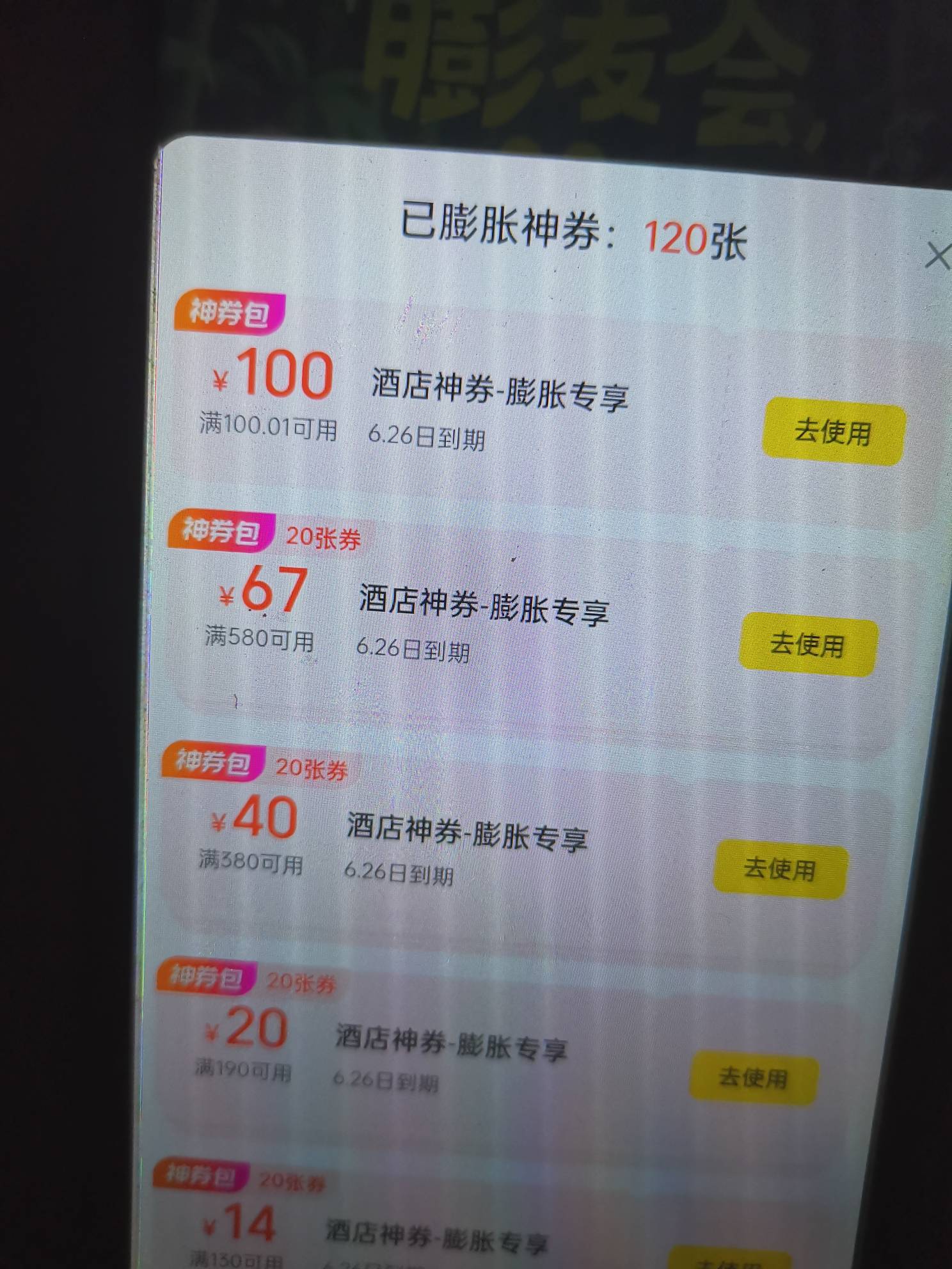 一直102的号死活不中，全是67的中了一张

3 / 作者:Ri迪丽热巴 / 