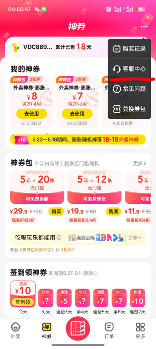 今天居然中了两张，没想到，再说一遍580-67不是黑号

29 / 作者:未知名X / 