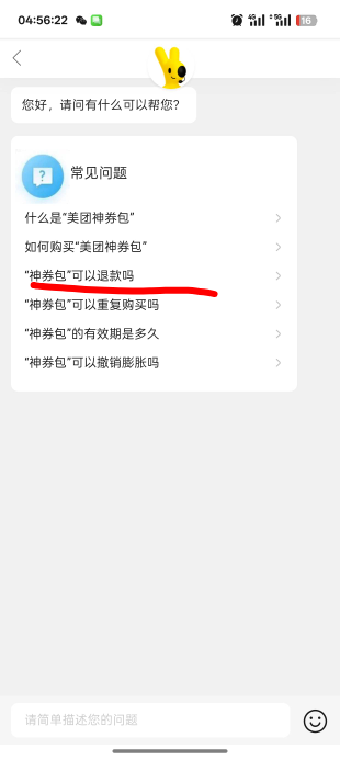 今天居然中了两张，没想到，再说一遍580-67不是黑号

59 / 作者:未知名X / 