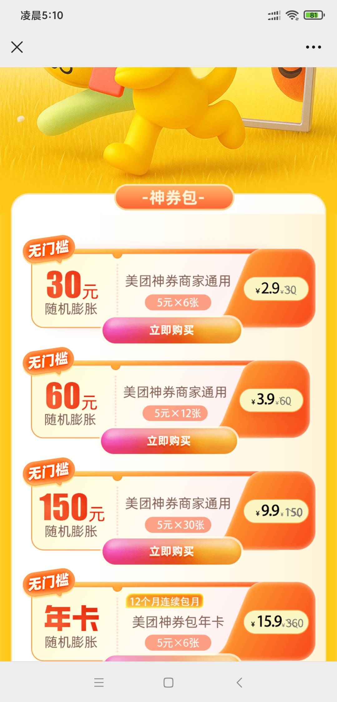 这个神券包买完不能退款吗，规则里写着不能退


15 / 作者:模特以塞亚 / 
