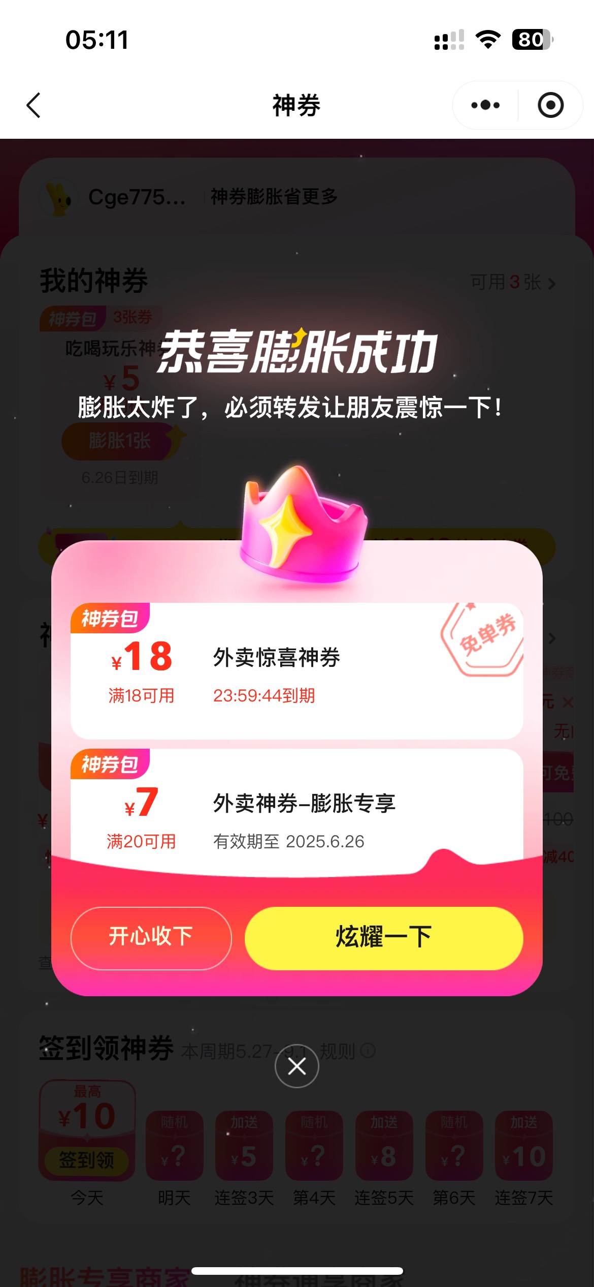一发中

95 / 作者:素质低下 / 