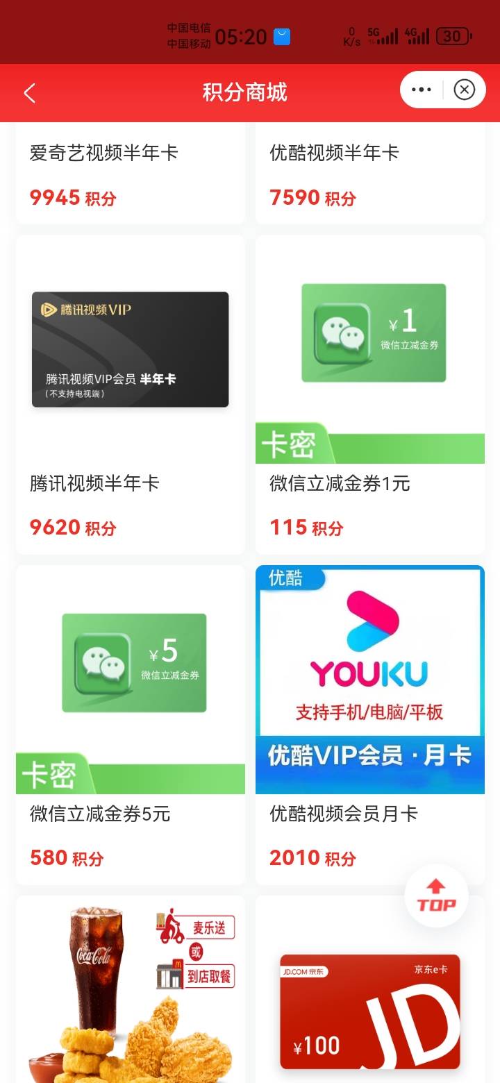 中信积分换的10立减怎么短信没过来，订单里显示完成了，短信没收到，是白天才发货吗？29 / 作者:吼烦丶 / 