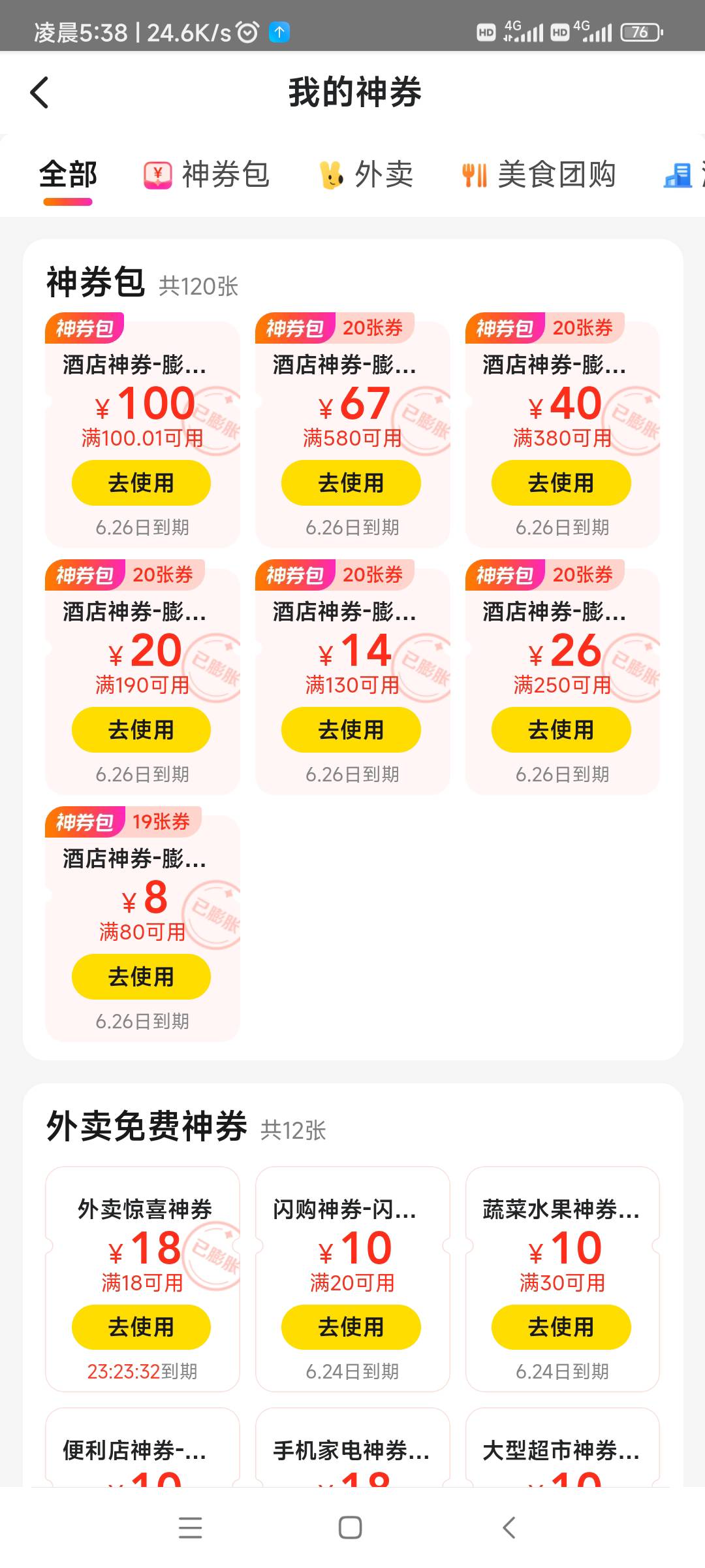 这是黑了？没有看到膨胀满100.1减100

69 / 作者:不羁的风v / 