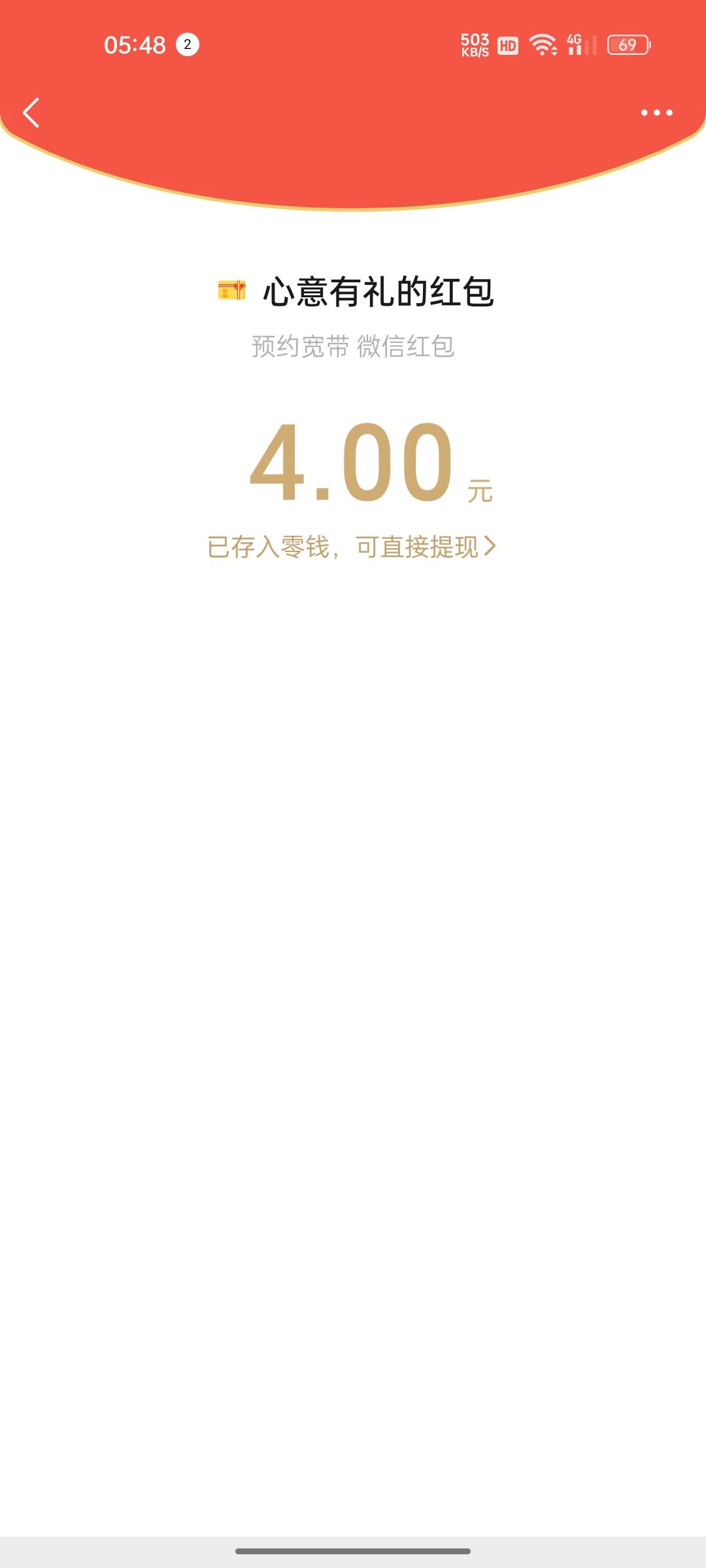 宽带我是 2.23 领过之前一直忘了

0 / 作者:只有学校有粉笔 / 