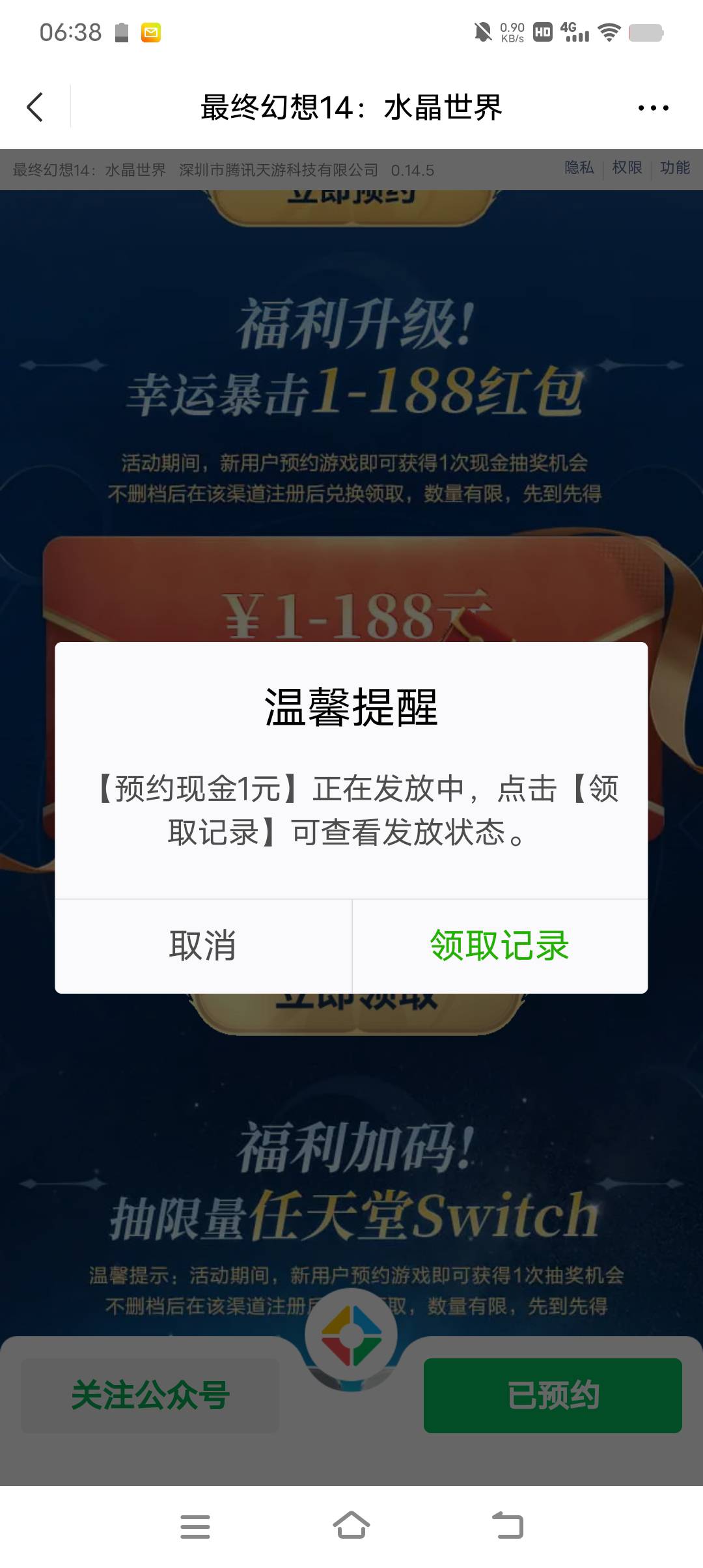 不知道有没有老哥发，最终幻想预约红包5-5都是一块

40 / 作者:鱼粥粥阿 / 