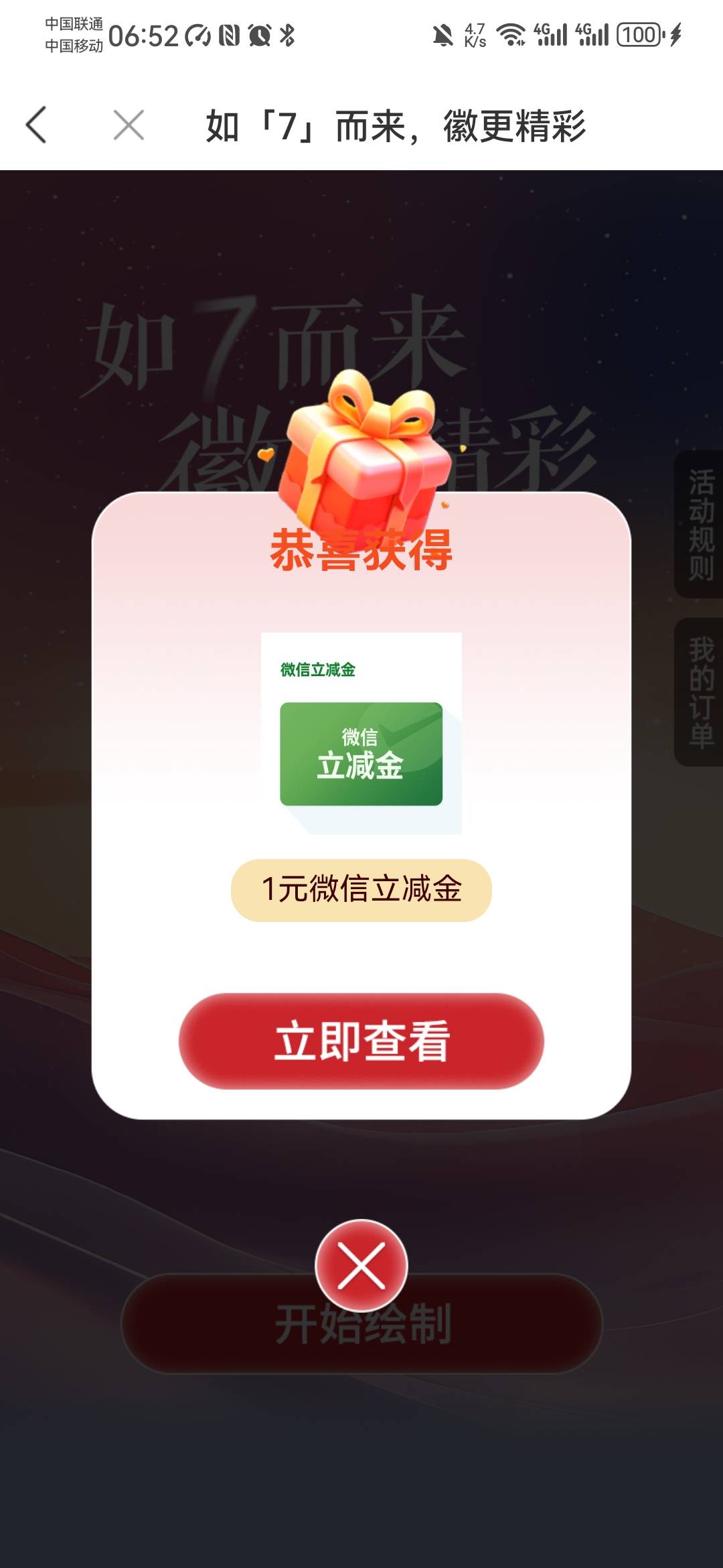徽商新活动1毛，就是兑换不了


34 / 作者:卡死你的 / 