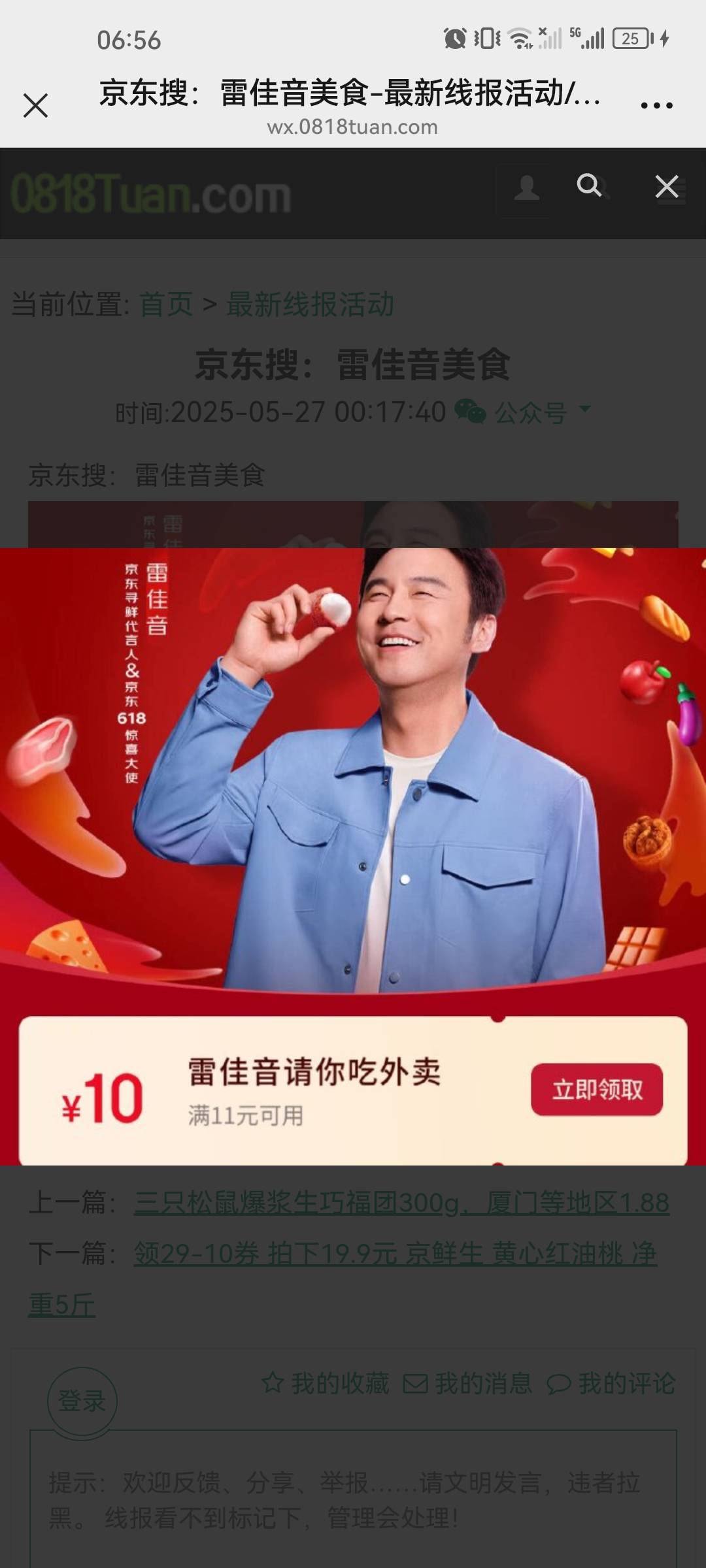 京东搜：雷佳音美食

54 / 作者:生死轮回 / 
