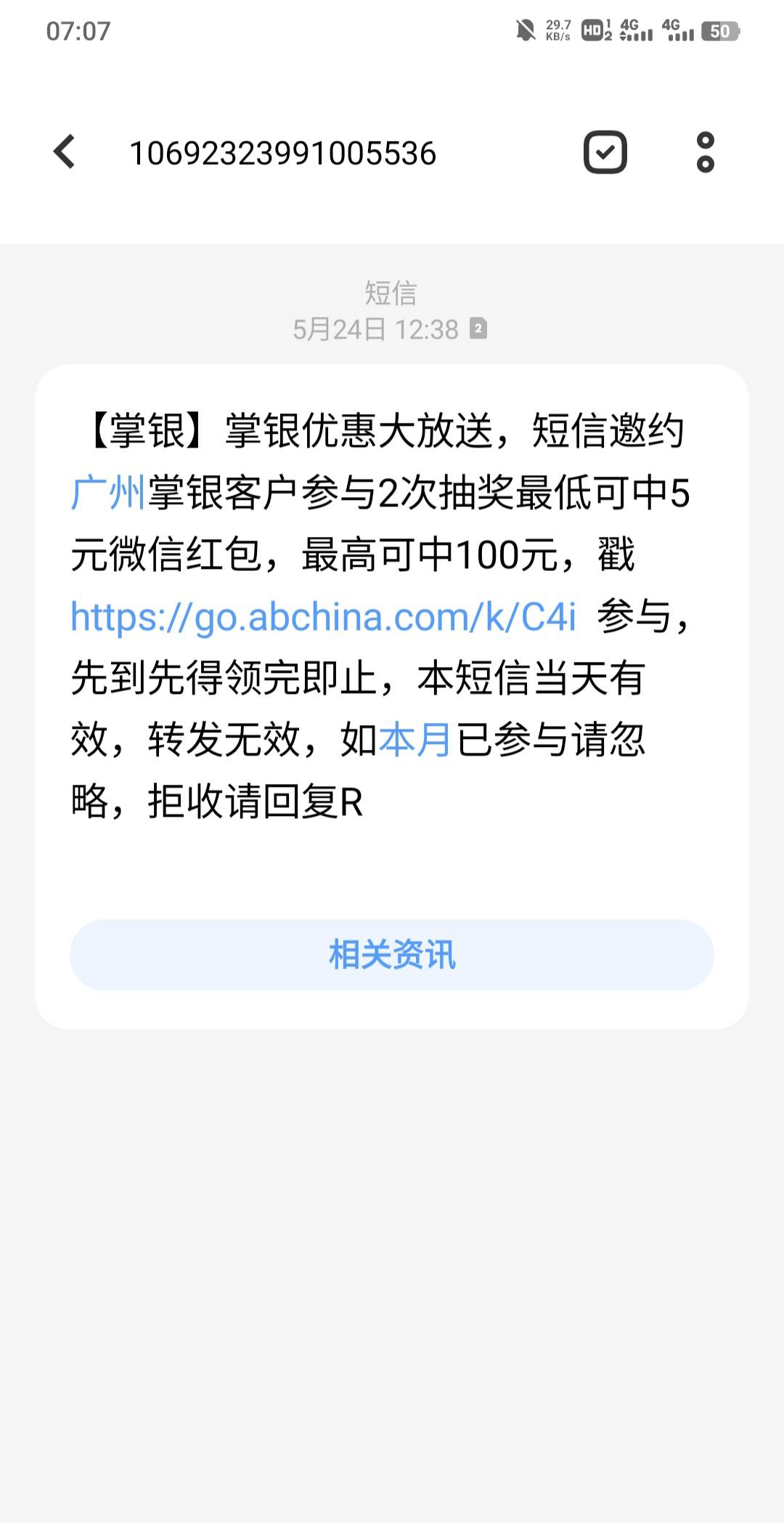 玛有短信都不保底？，三个链接就四块糙了


40 / 作者:不卡粉底液 / 