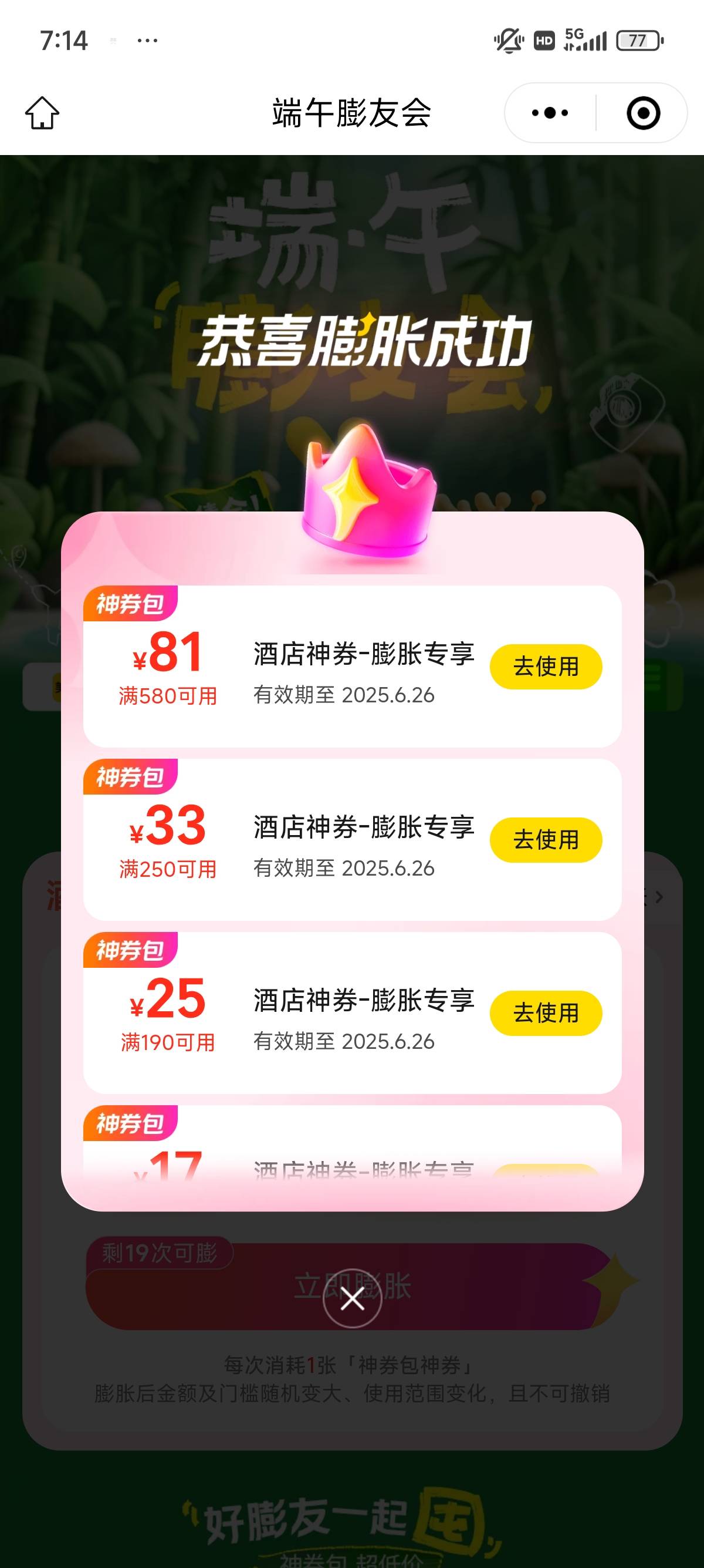 580-81会出吗

73 / 作者:明明就嘻嘻 / 