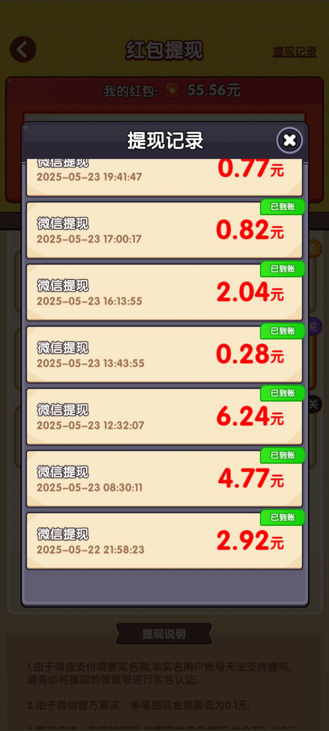 养花达人游戏，无聊，没毛的时候玩一下，两三天共弄了40，30%提现的要打卡五天和二升7 / 作者:生死轮回 / 