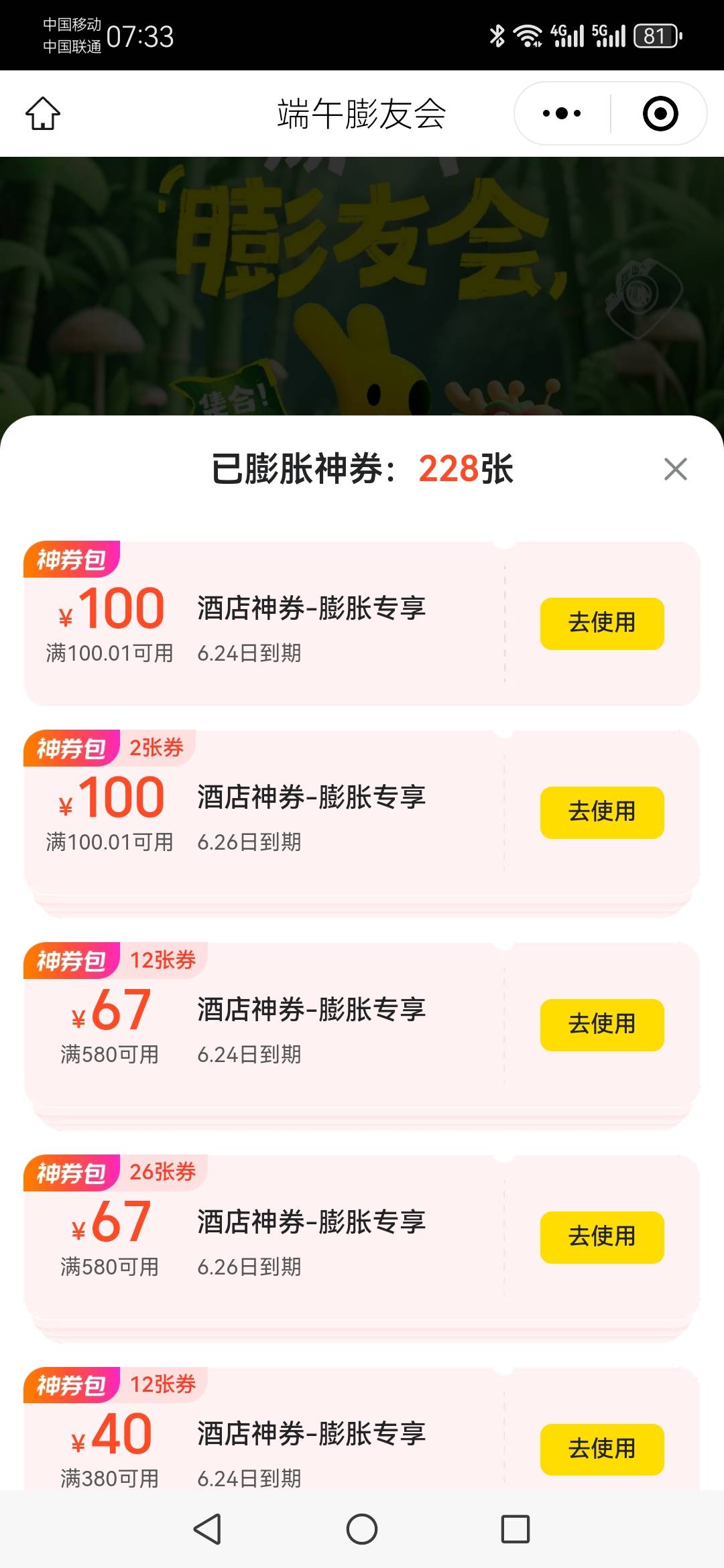 运气好

34 / 作者:真的很厉害啊 / 