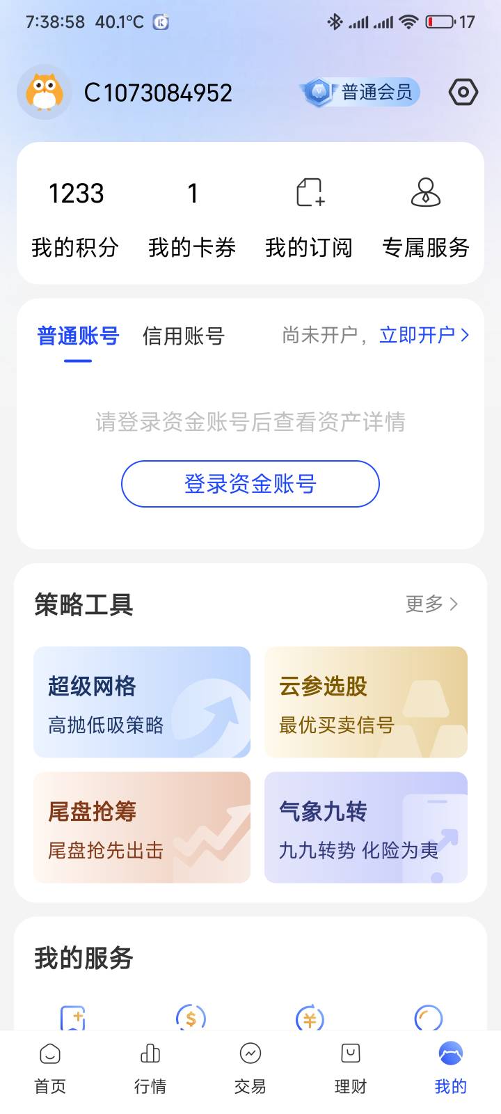 长城怎么会吃积分，我本来有4000多现在就剩1233


25 / 作者:你没那么爱我 / 