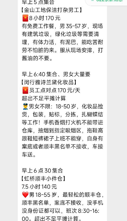 有在上海做日结的吗，打算去上海干活了。上海活儿多西安躺不下去了

37 / 作者:八十万禁片教头 / 