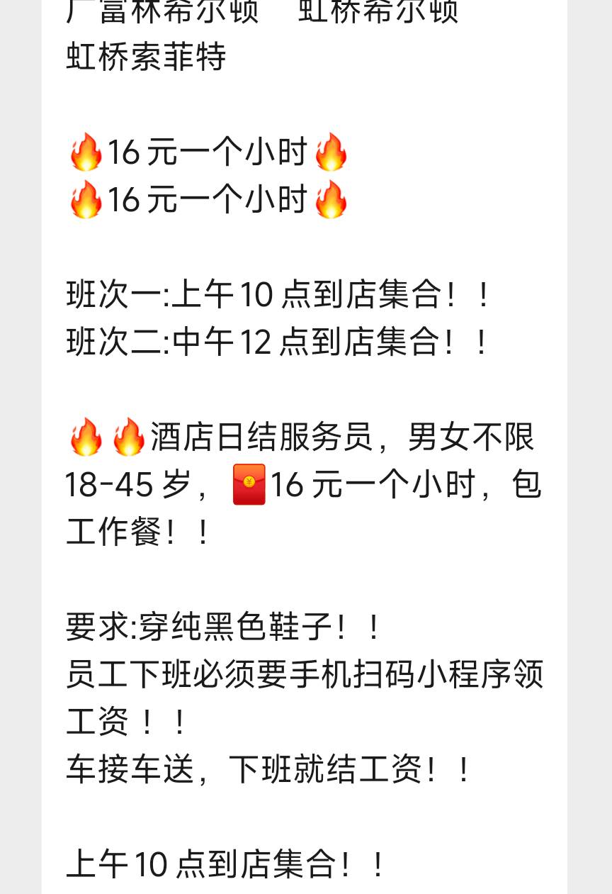 有在上海做日结的吗，打算去上海干活了。上海活儿多西安躺不下去了

91 / 作者:八十万禁片教头 / 