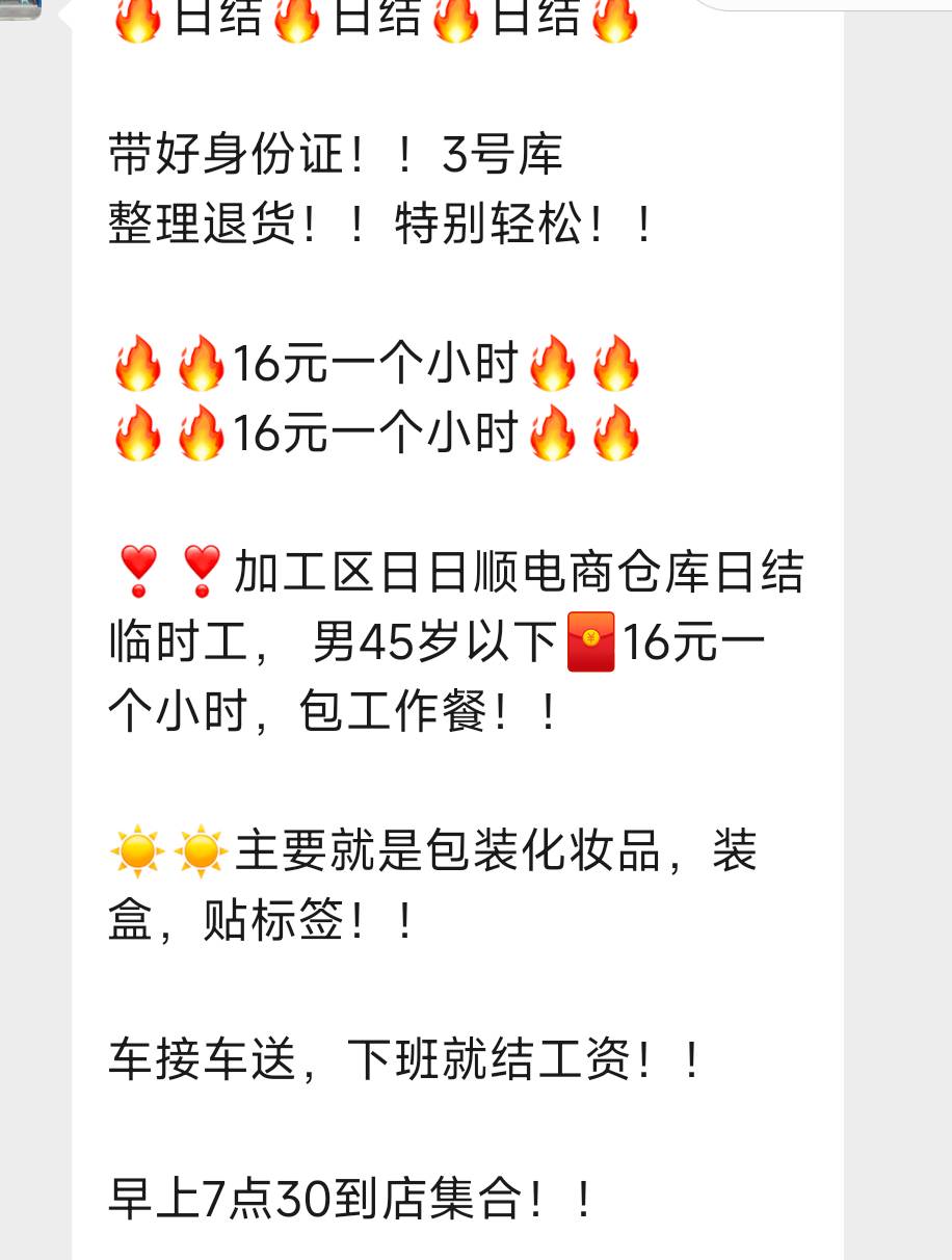有在上海做日结的吗，打算去上海干活了。上海活儿多西安躺不下去了

57 / 作者:八十万禁片教头 / 