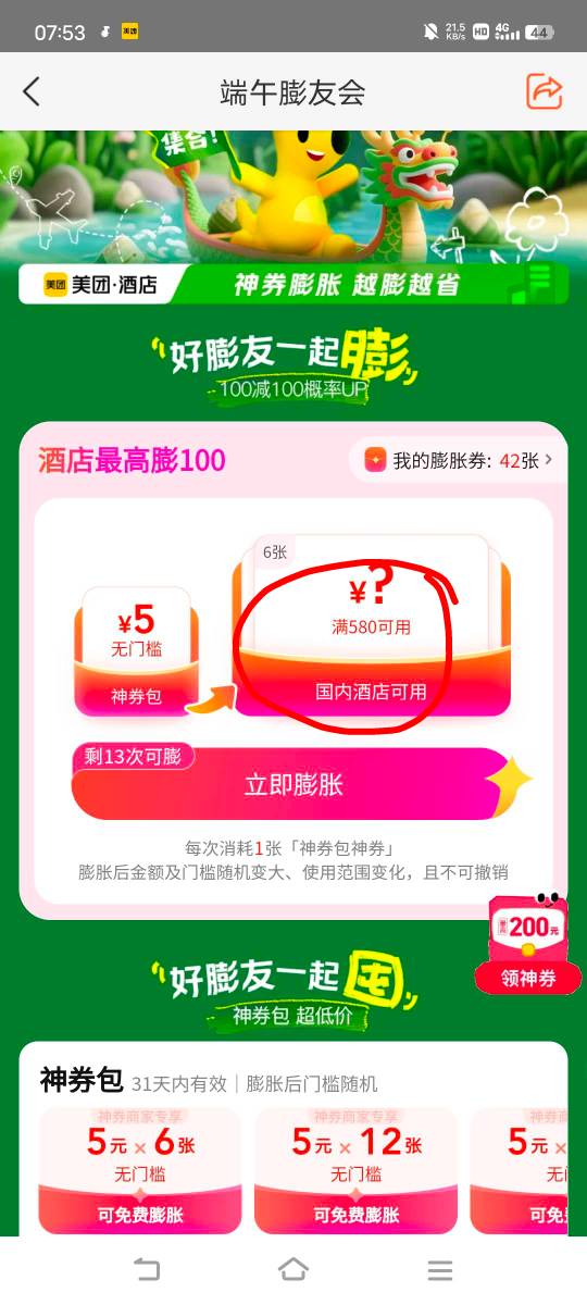 这种是不会中100吧

17 / 作者:广东移动客服 / 