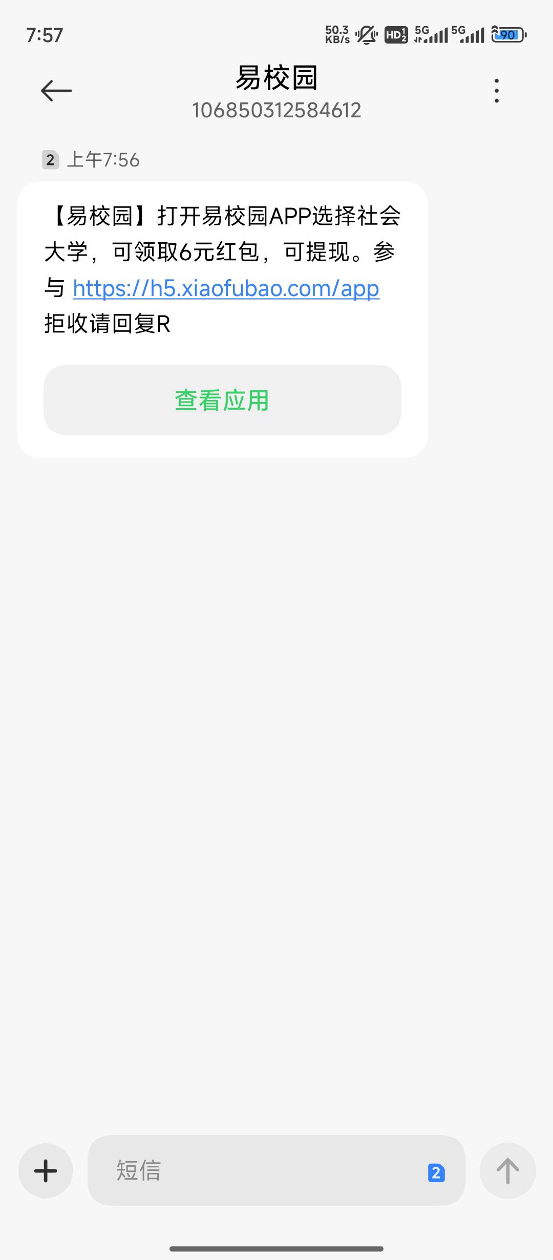 易校园

58 / 作者:千叶奈珞 / 
