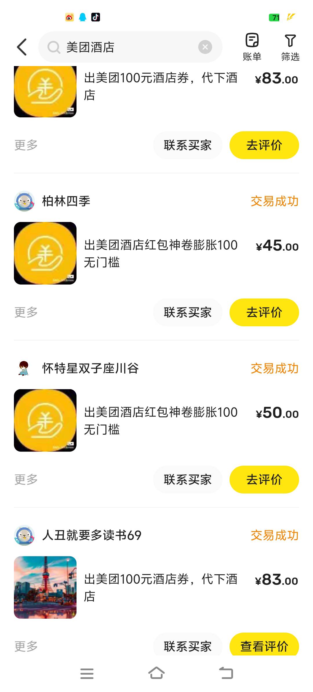 有老哥住酒店吗，秒结的来，本来想自己住，但是周围没有好的酒店，60我不贴钱

81 / 作者:秋天落叶1234 / 