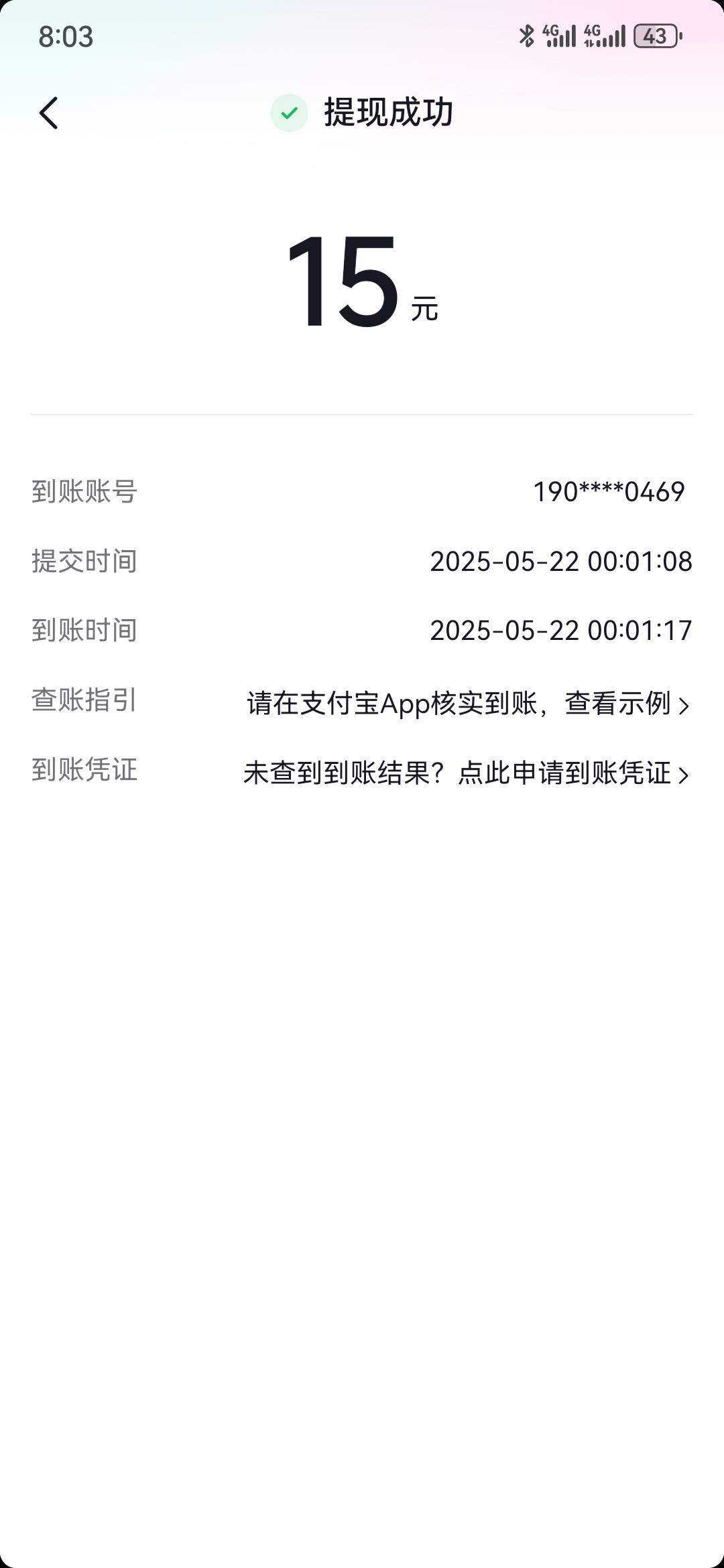 抖音，任务中心，15毛。抖音，不是抖音极速。这个月自己冒出来的，每天可以领几毛，这48 / 作者:执念已碎 / 