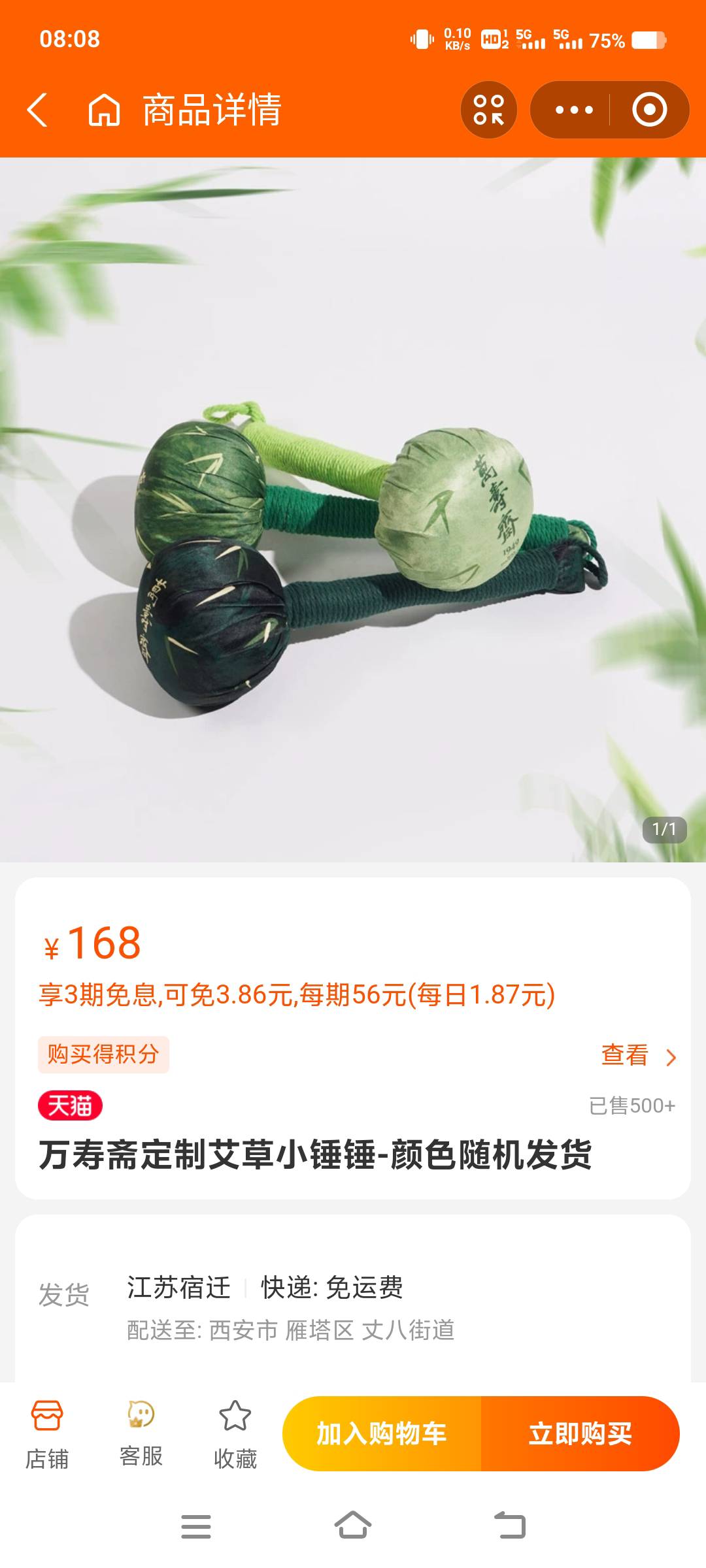 什么锤锤，这么贵

30 / 作者:回到古代当皇帝 / 