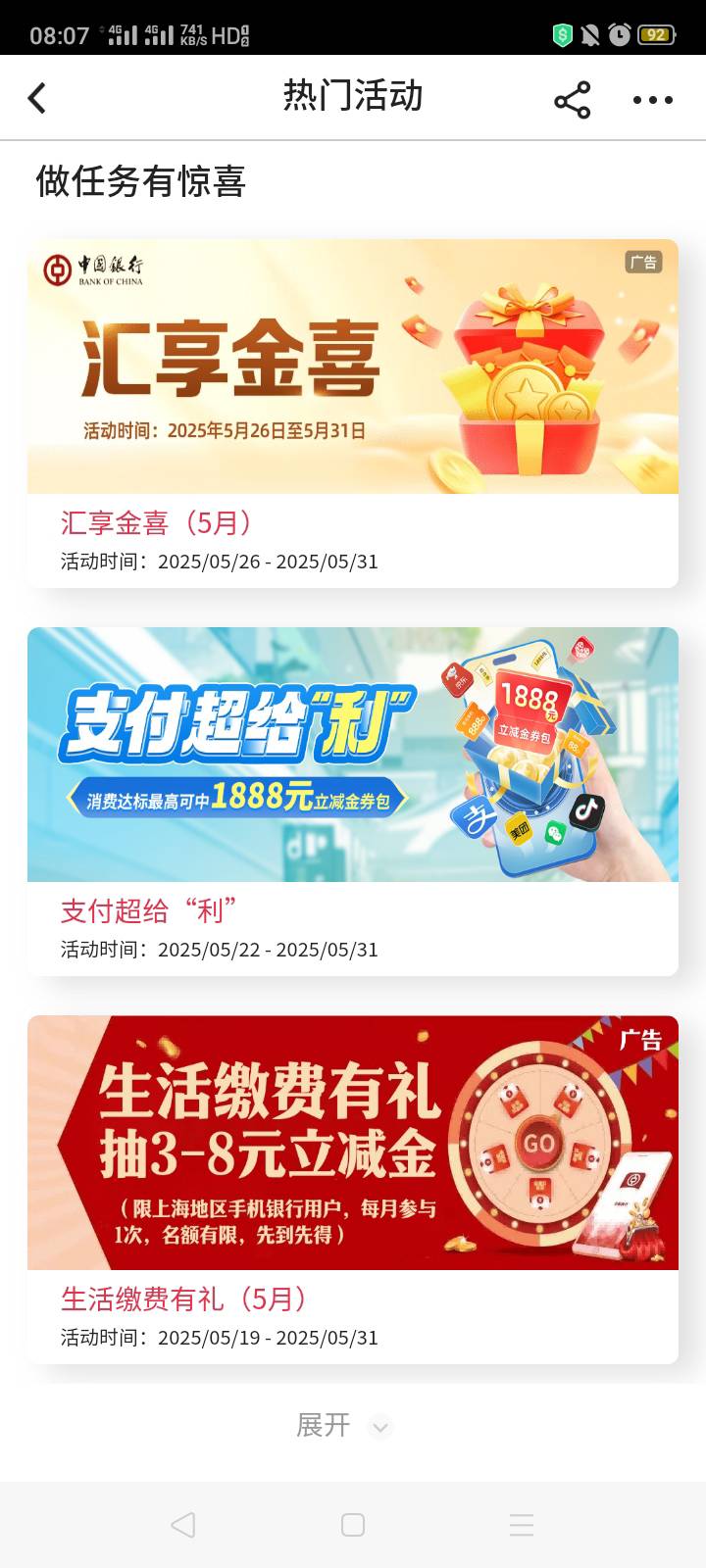 中行上海这个汇享惊喜4-1，中一个5是只能中一次么？如果只能中一次我就停手了



17 / 作者:我是你的爹地 / 