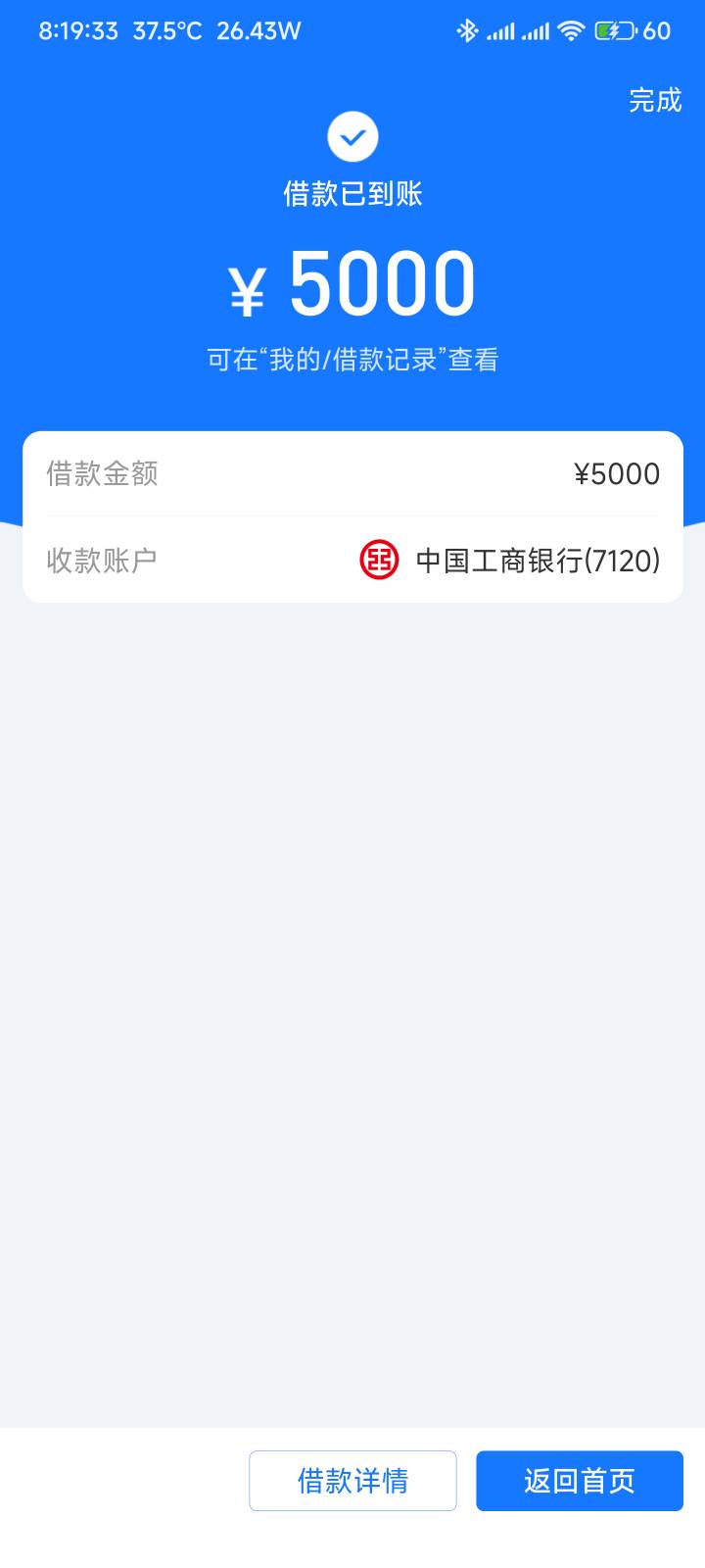 实在没多余的钱，刚好借呗有5000免息15天，整来搞建行美滋滋

59 / 作者:你没那么爱我 / 