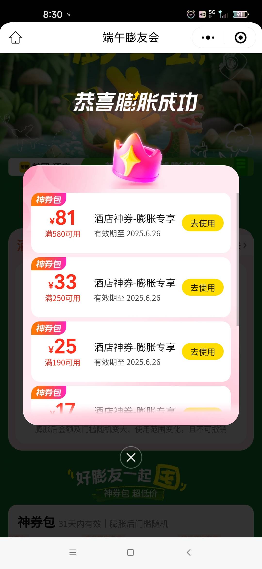 30次都是减81大概是黑了

48 / 作者:绿格子 / 