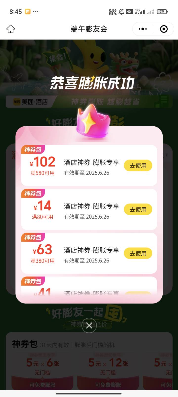 美团最后一张绝杀580

86 / 作者:小狼酱 / 