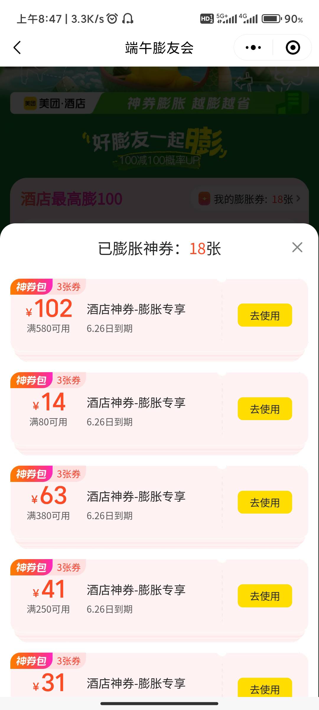 这种是黑号吧

33 / 作者:大老黑呀 / 