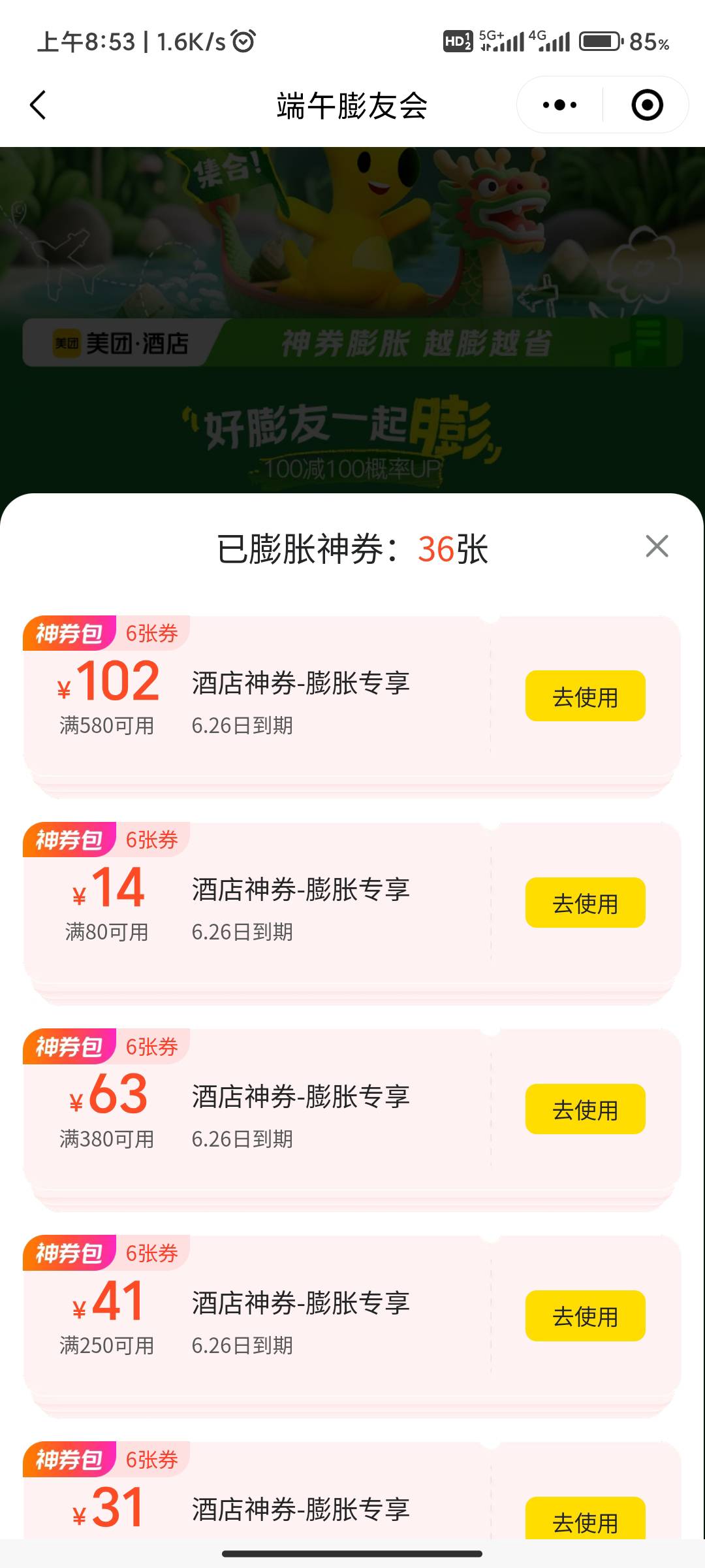 两个都是黑号


60 / 作者:大老黑呀 / 