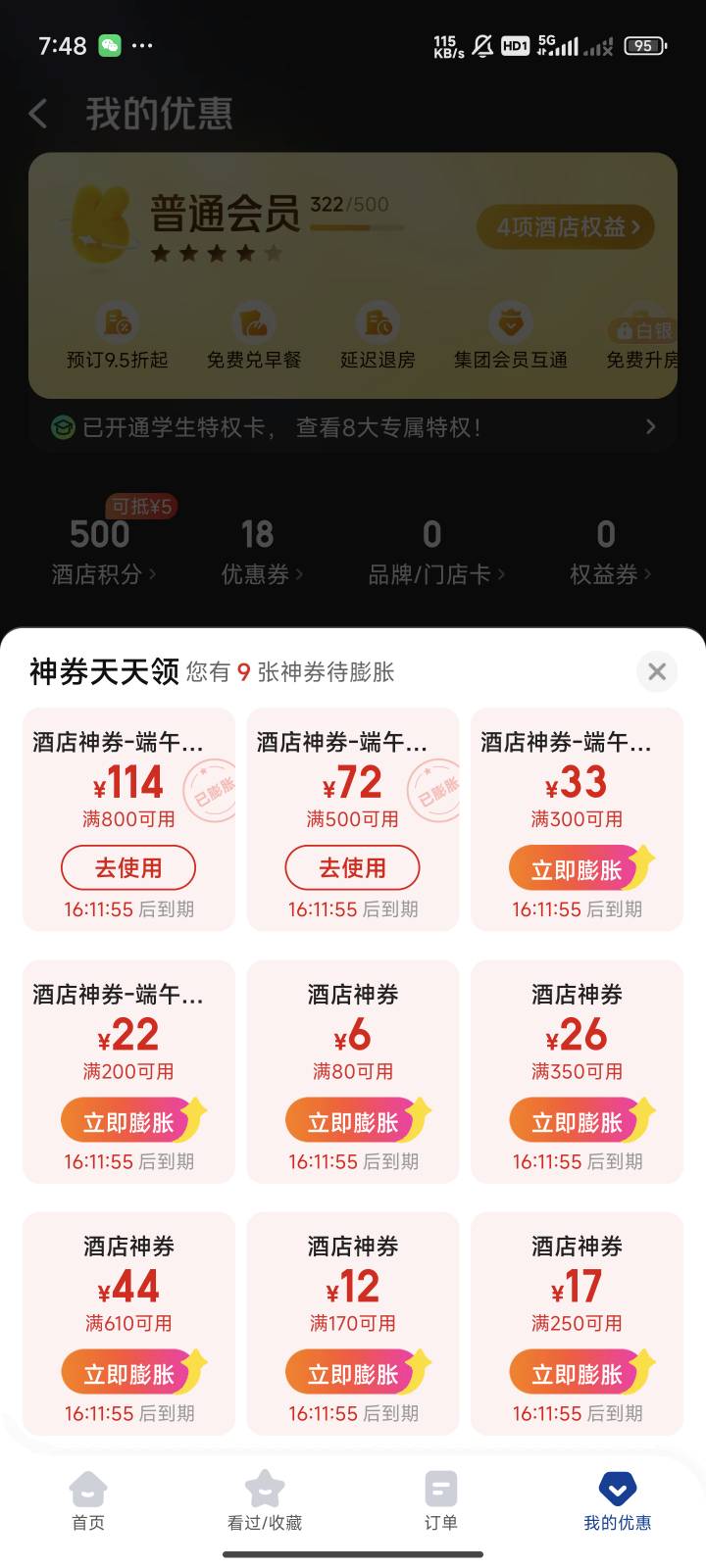 美团最后一张绝杀580

60 / 作者:小狼酱 / 