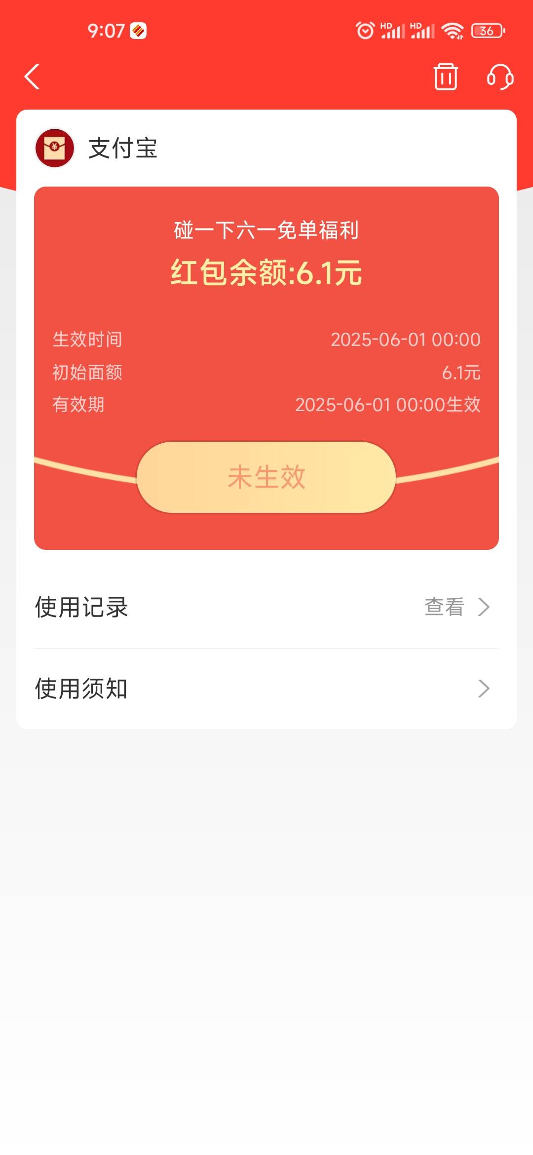 支付宝碰一碰六一免单福利，红包要六一儿童节才能用，最高免61元


72 / 作者:L.D.Y / 