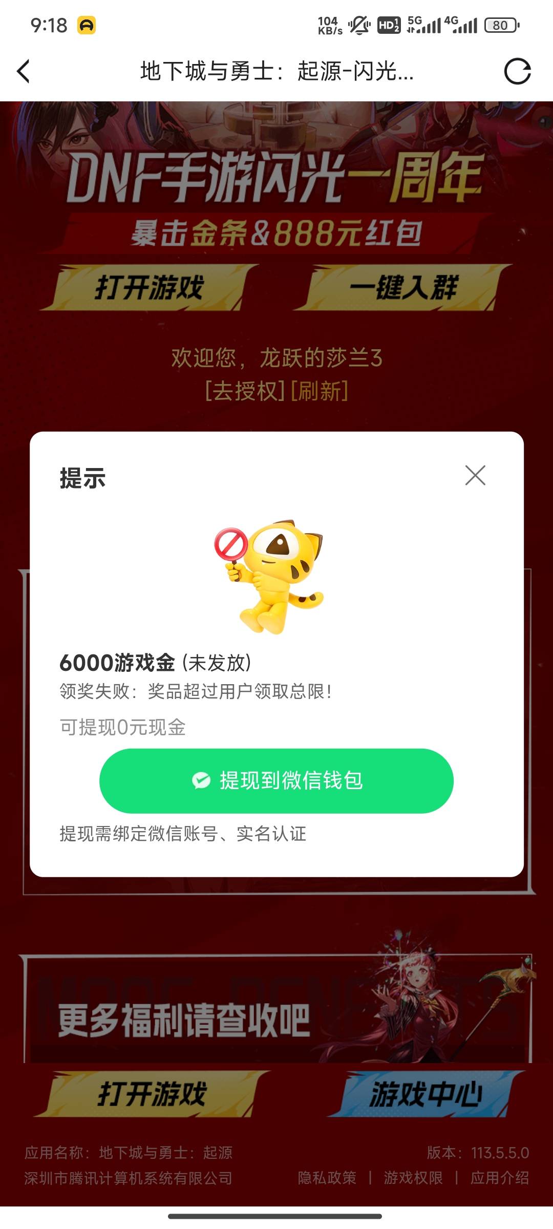 老哥们我有点没看懂，我上期玩过了这期直接登录领不了新人6，这是删角色换区还是这个26 / 作者:三山南 / 