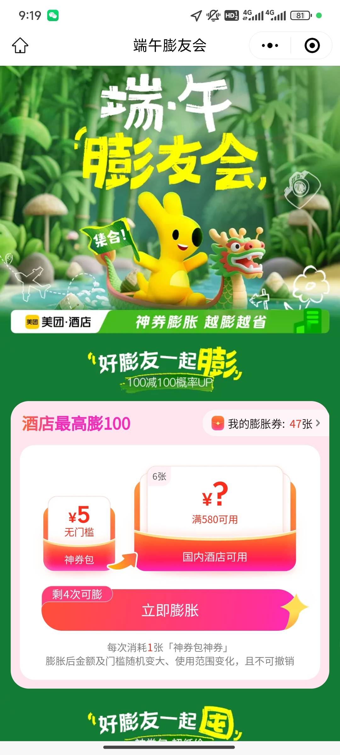 才中了一张


67 / 作者:第一反撸先锋 / 