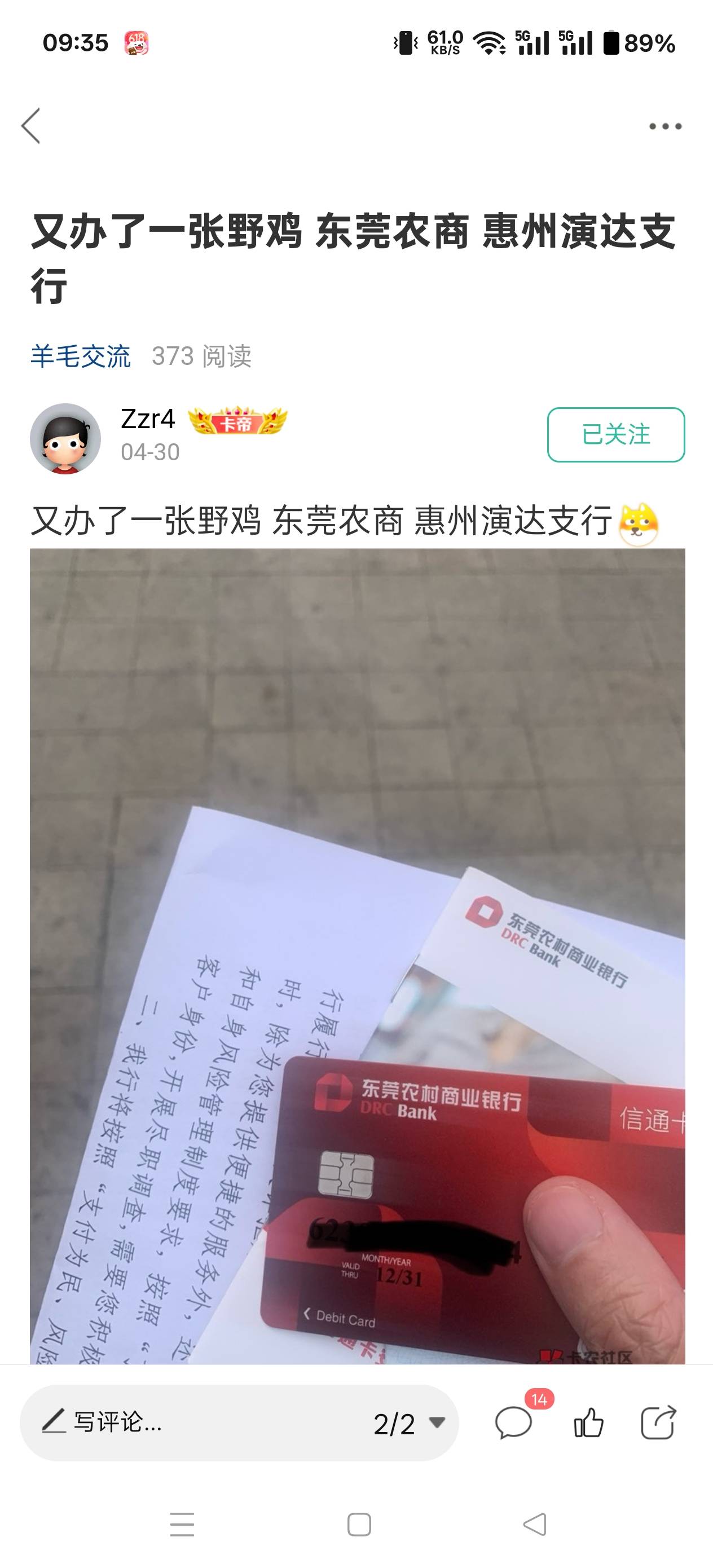 东莞农商银行，惠州哪个支行，三无人员能办理？
25 / 作者:Ky、 / 