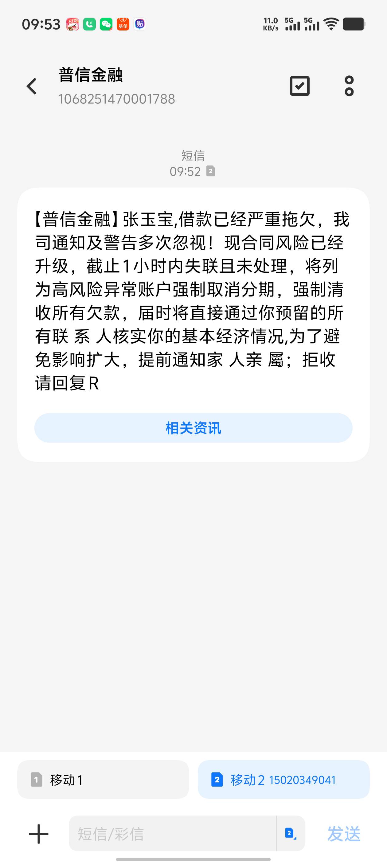 真是sb  办了张新卡电话一个接着一个 一个小时五六个电话了 张玉宝赶紧把钱还了  

36 / 作者:飞啊飞1 / 