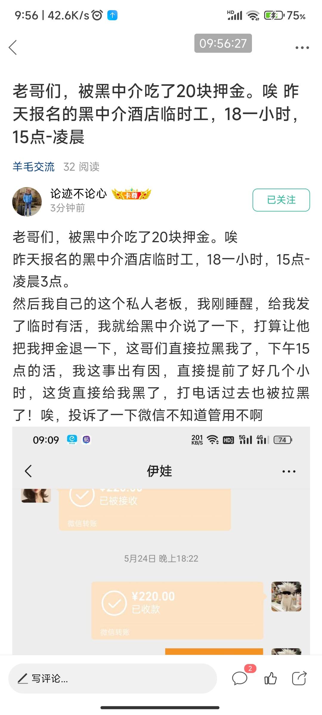 只要对方黑你钱，不管多少钱直接捅他，哪怕1块钱也要捅他。让他知道一下马王爷有几只33 / 作者:a78 / 